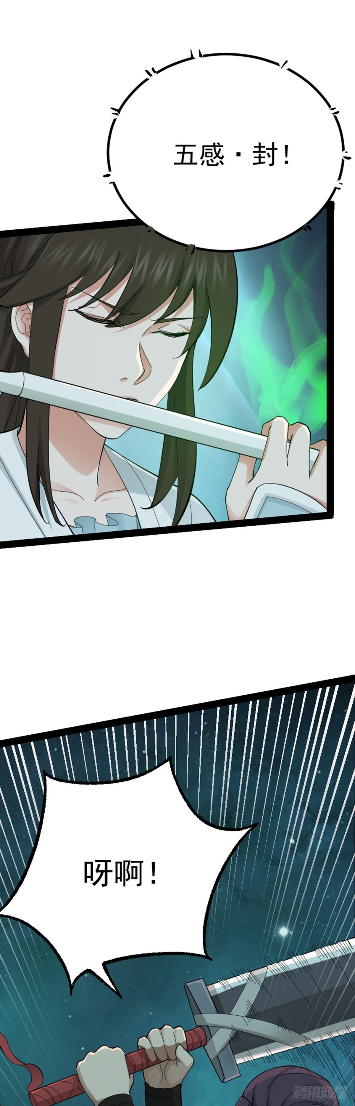 第70话 初入水镜(1/2)-第72话