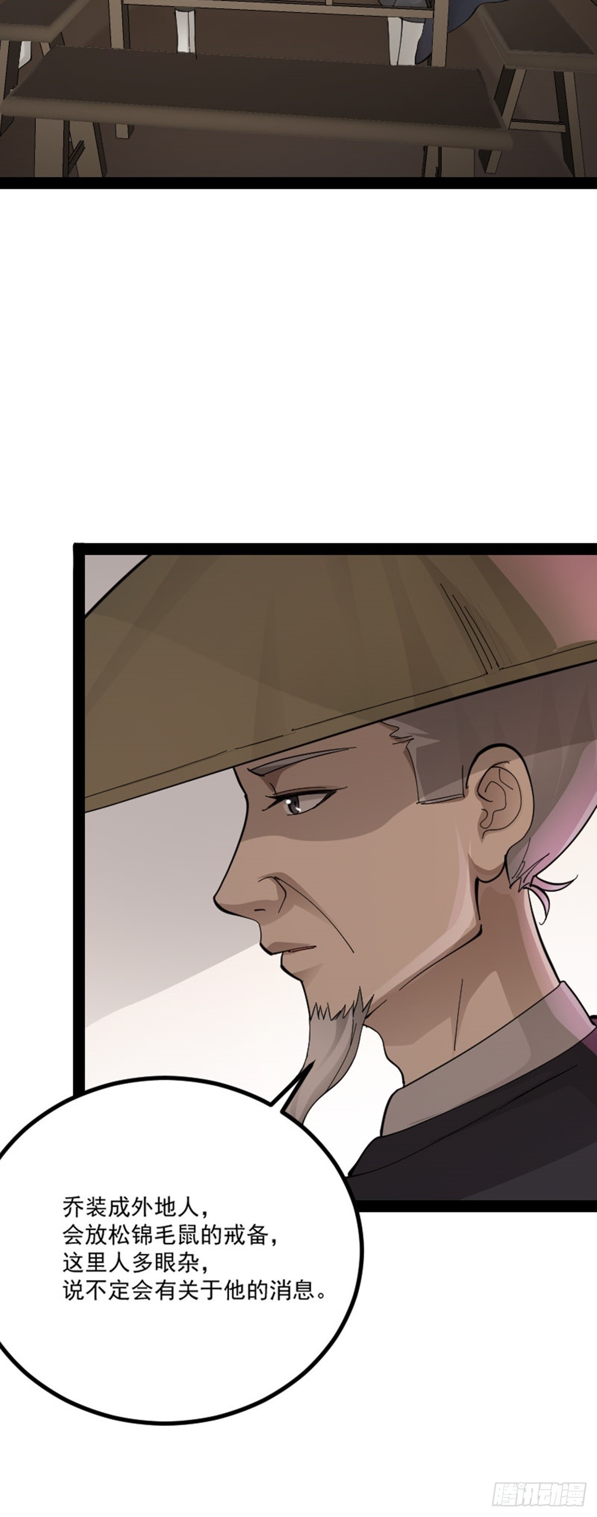 第70话 初入水镜(1/2)-第72话