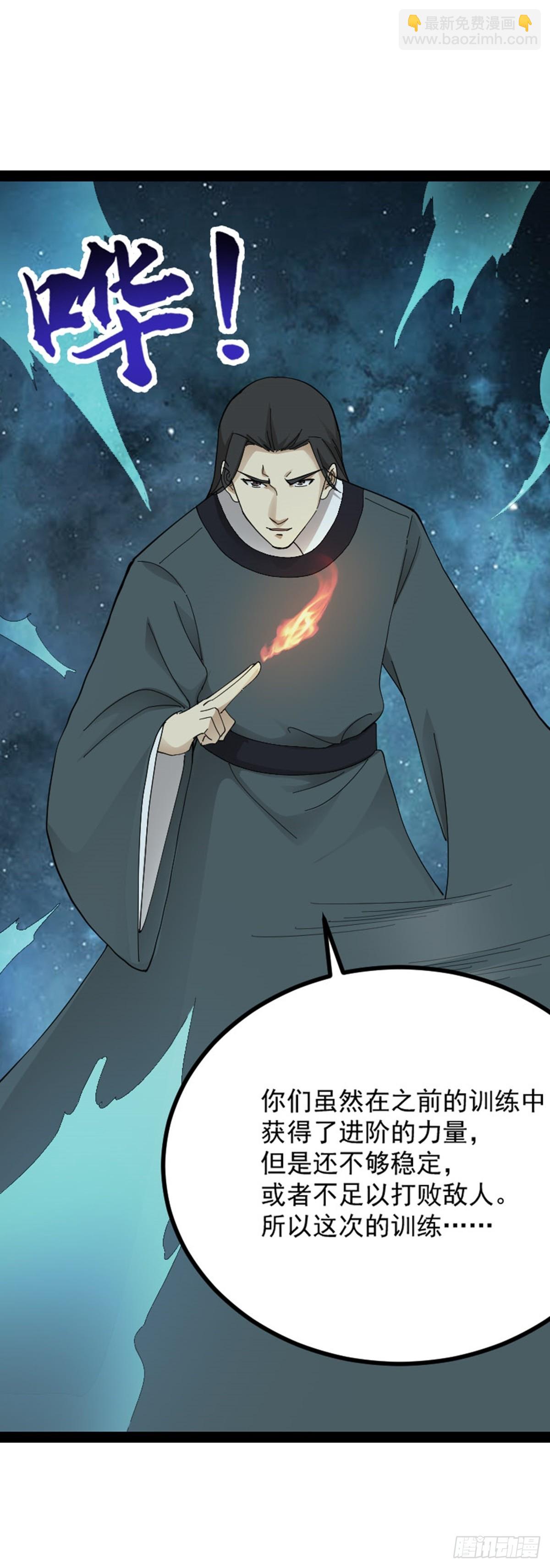 第70话 初入水镜(1/2)-第72话