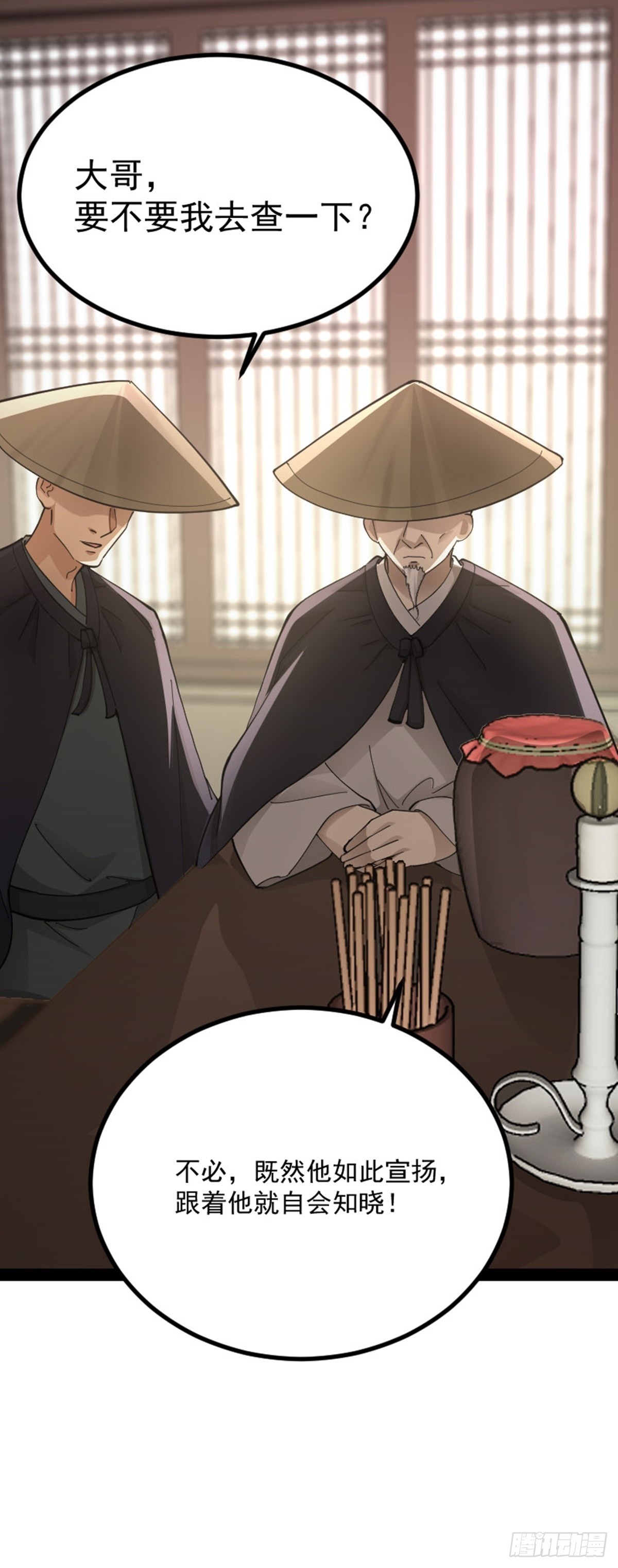 第70话 初入水镜(1/2)-第72话