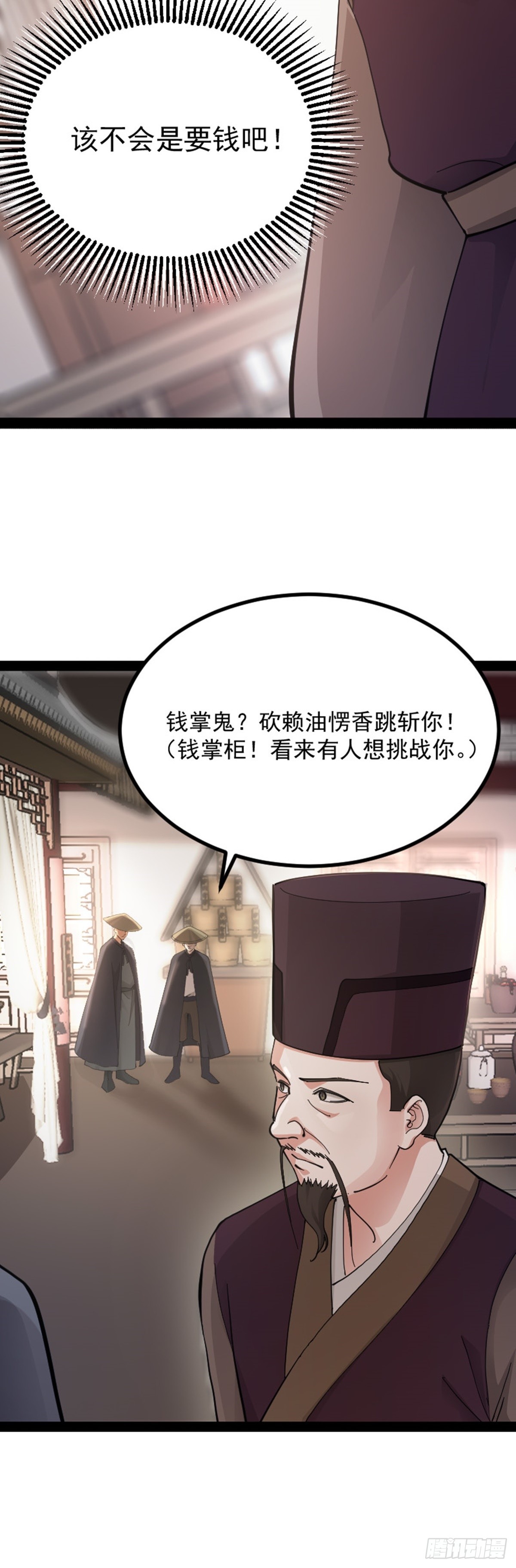 第70话 初入水镜(1/2)-第72话