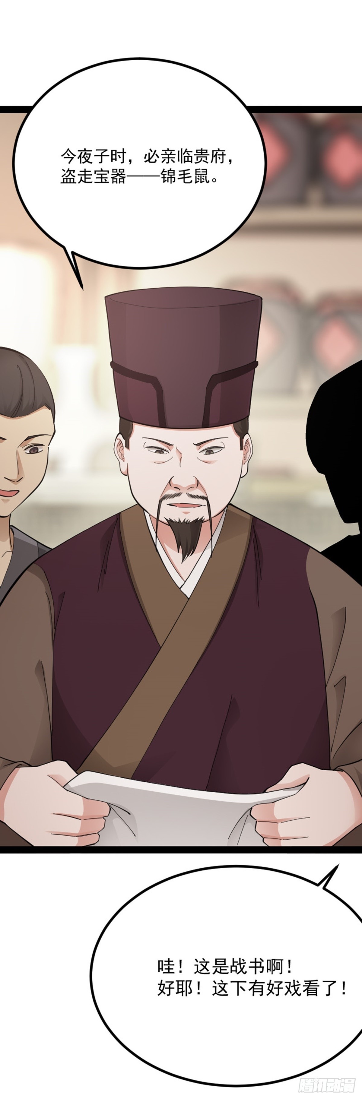 第70话 初入水镜(1/2)-第72话