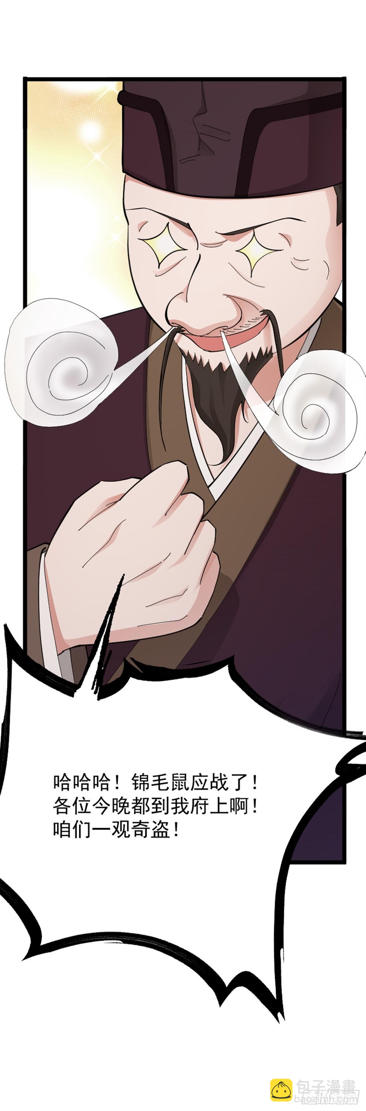 第70话 初入水镜(1/2)-第72话