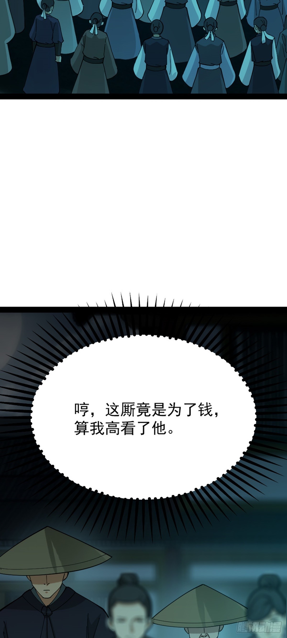 第70话 初入水镜(1/2)-第72话