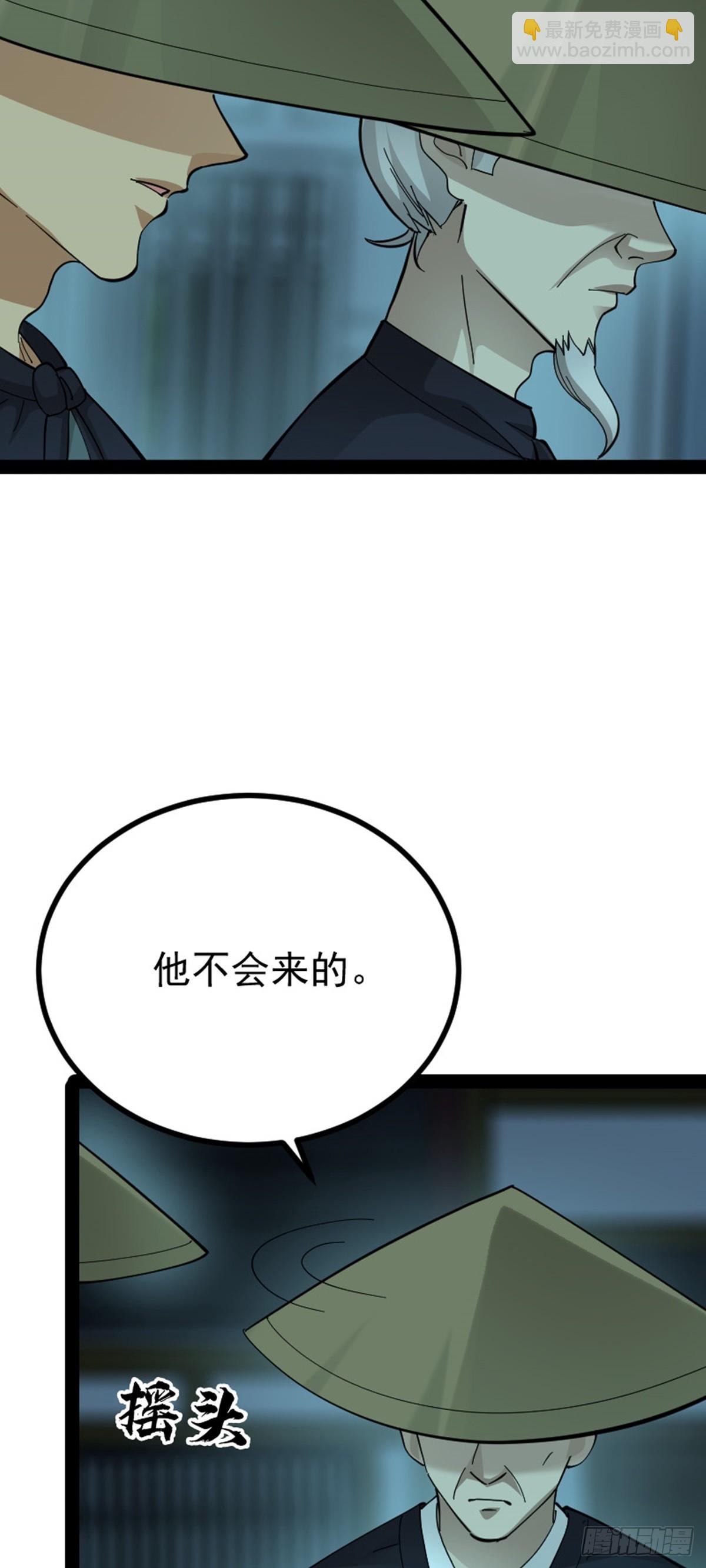 陰陽判 - 第70話 初入水鏡(1/2) - 6