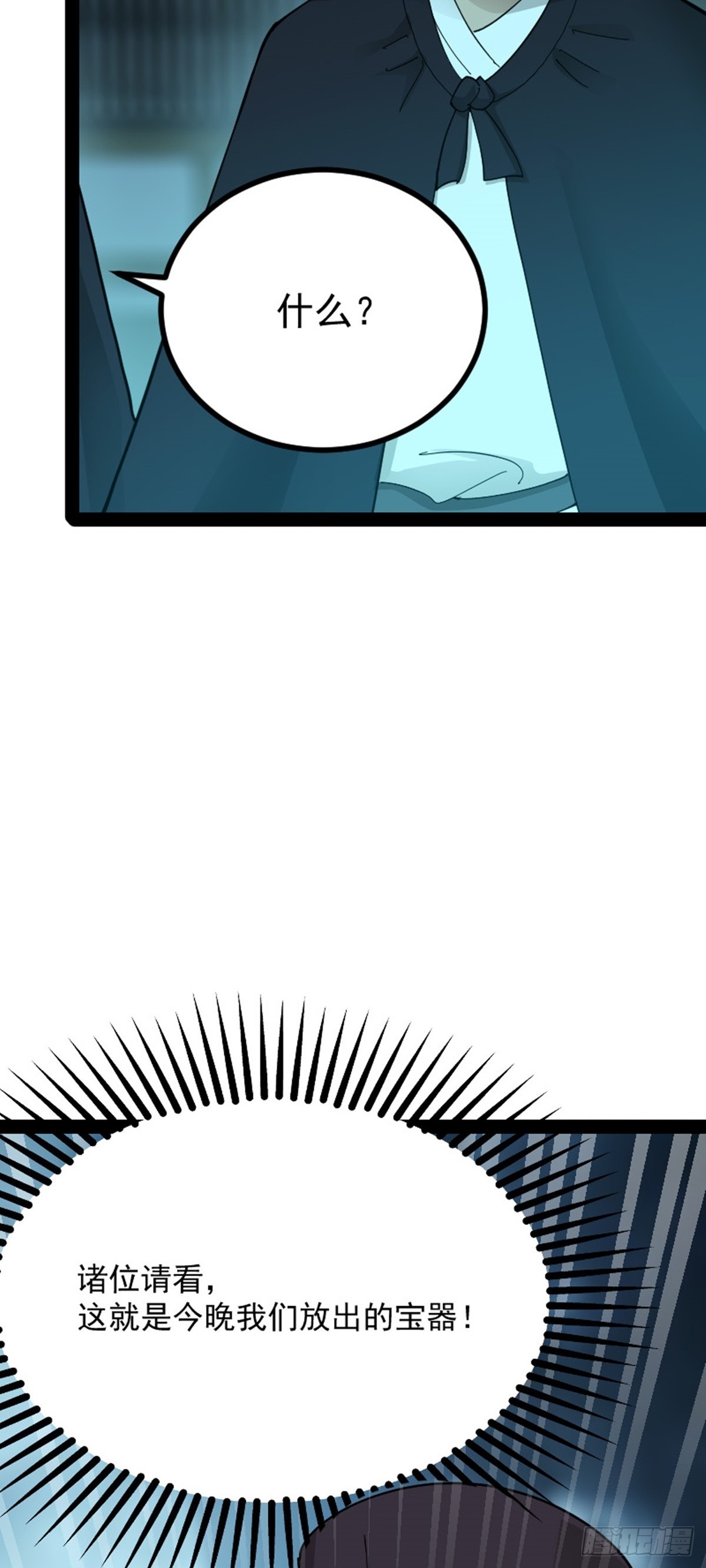 第70话 初入水镜(1/2)-第72话