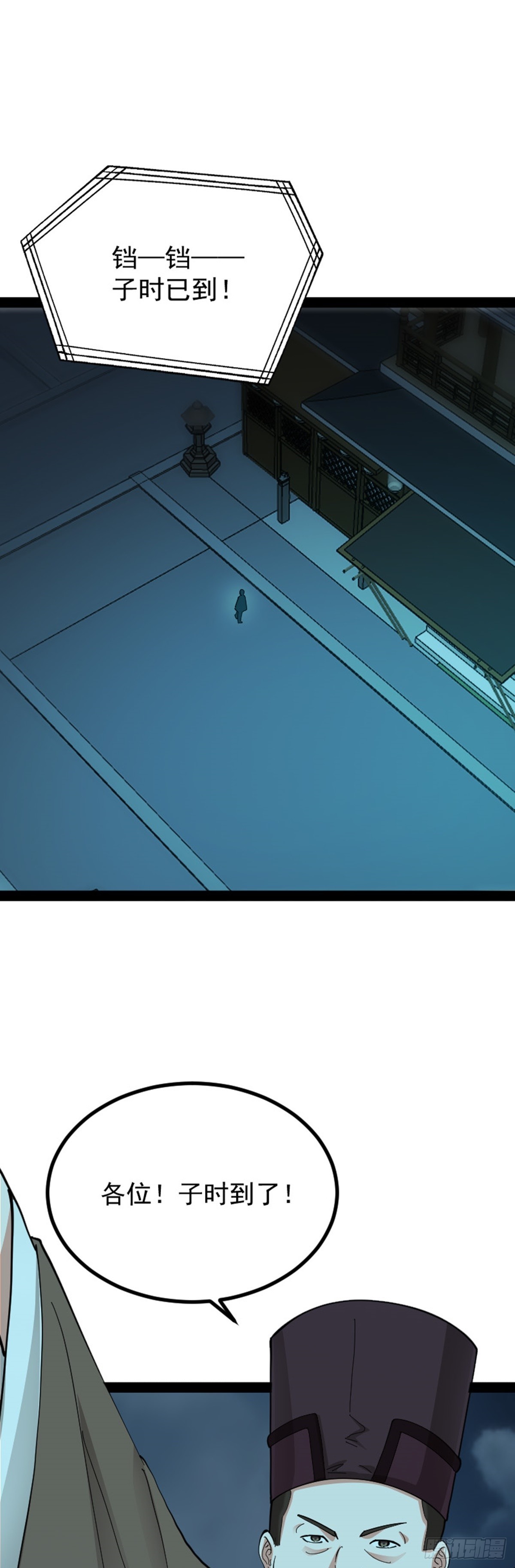 第70话 初入水镜(1/2)-第72话