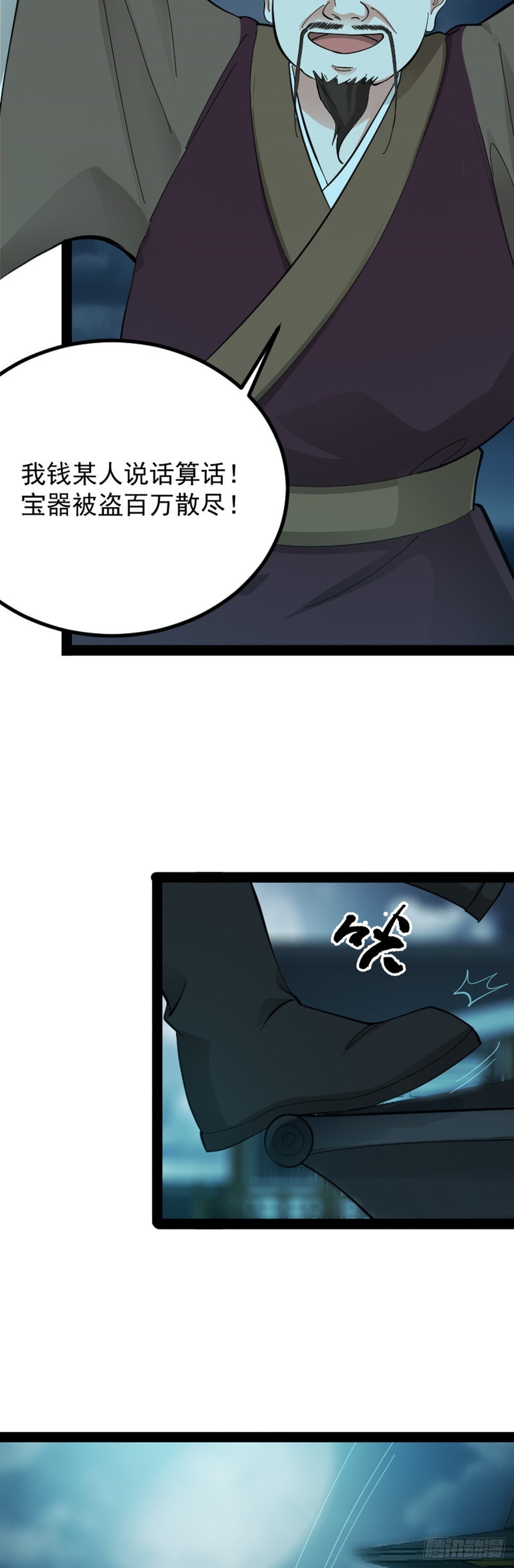 第70话 初入水镜(1/2)-第72话