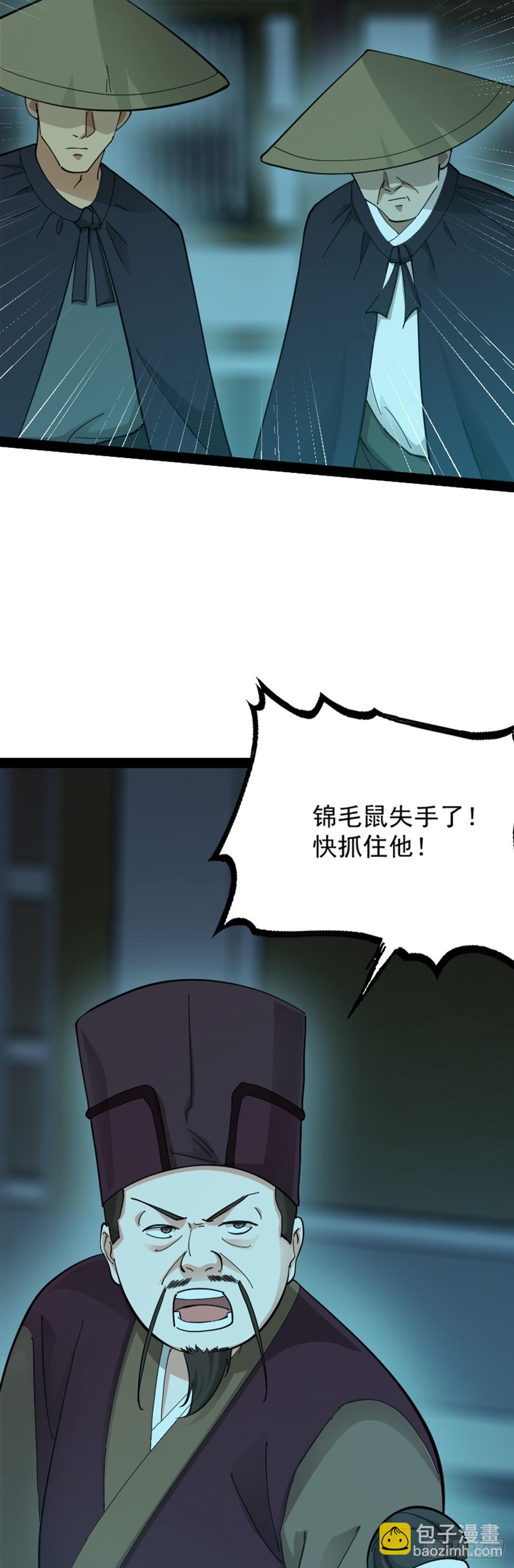 第70话 初入水镜(1/2)-第72话