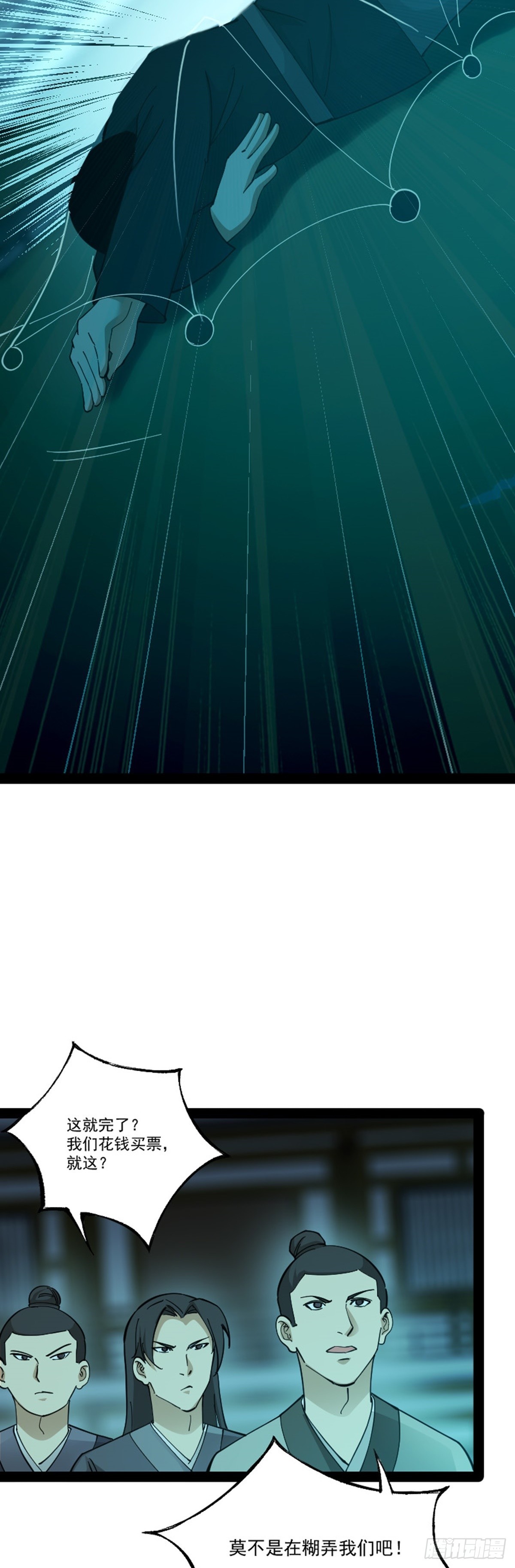 第70话 初入水镜(1/2)-第72话