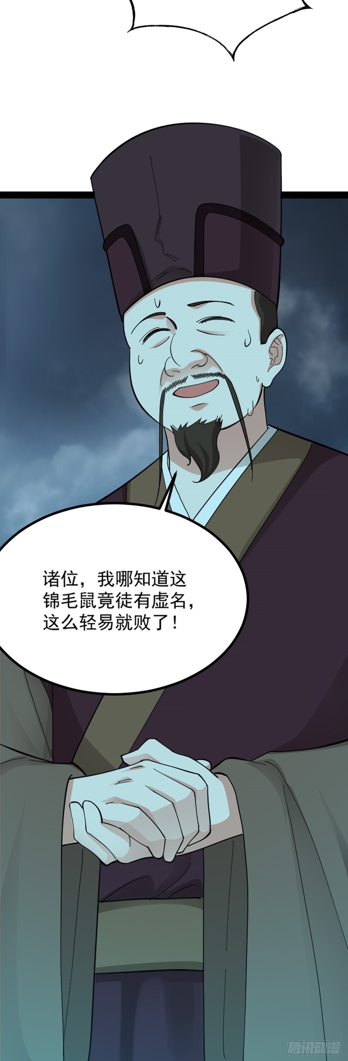 第70话 初入水镜(1/2)-第72话