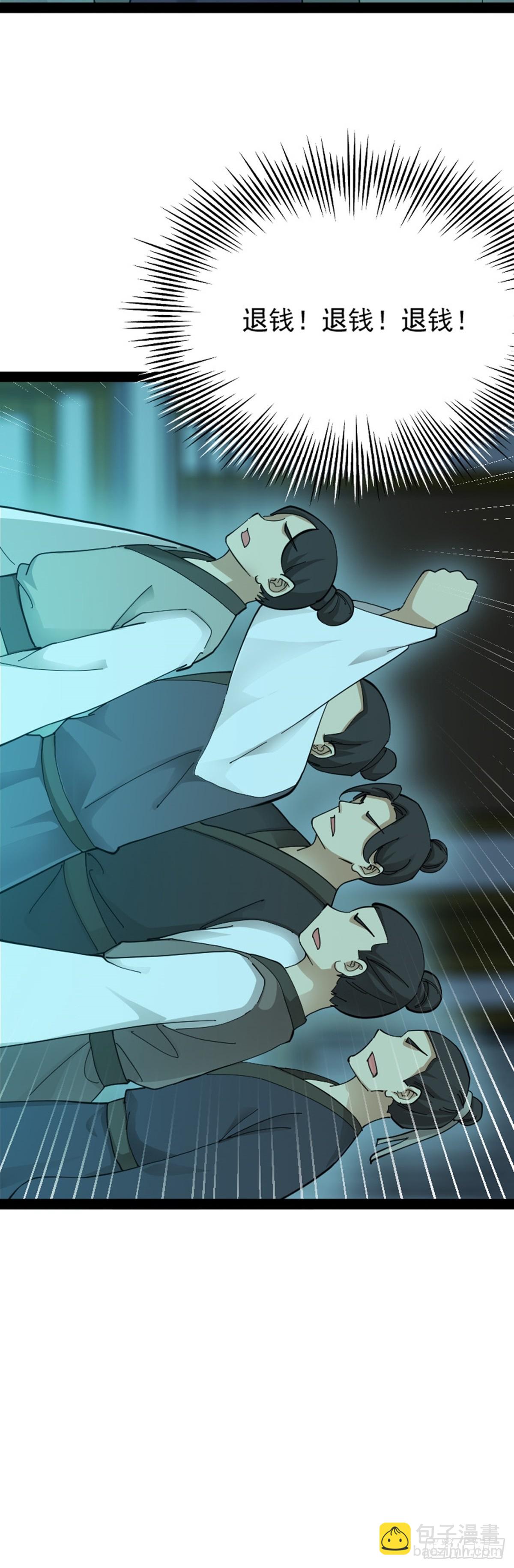 第70话 初入水镜(1/2)-第72话