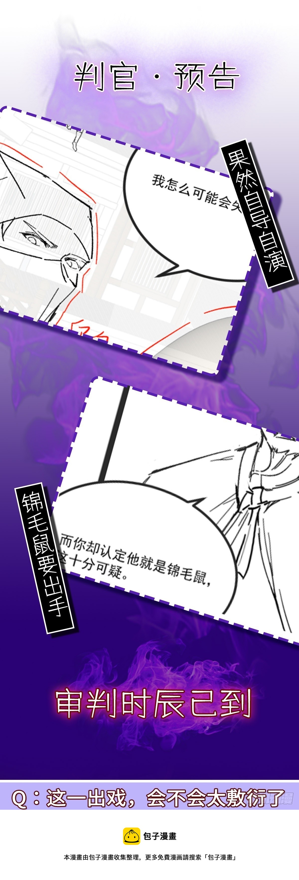 第70话 初入水镜(1/2)-第72话