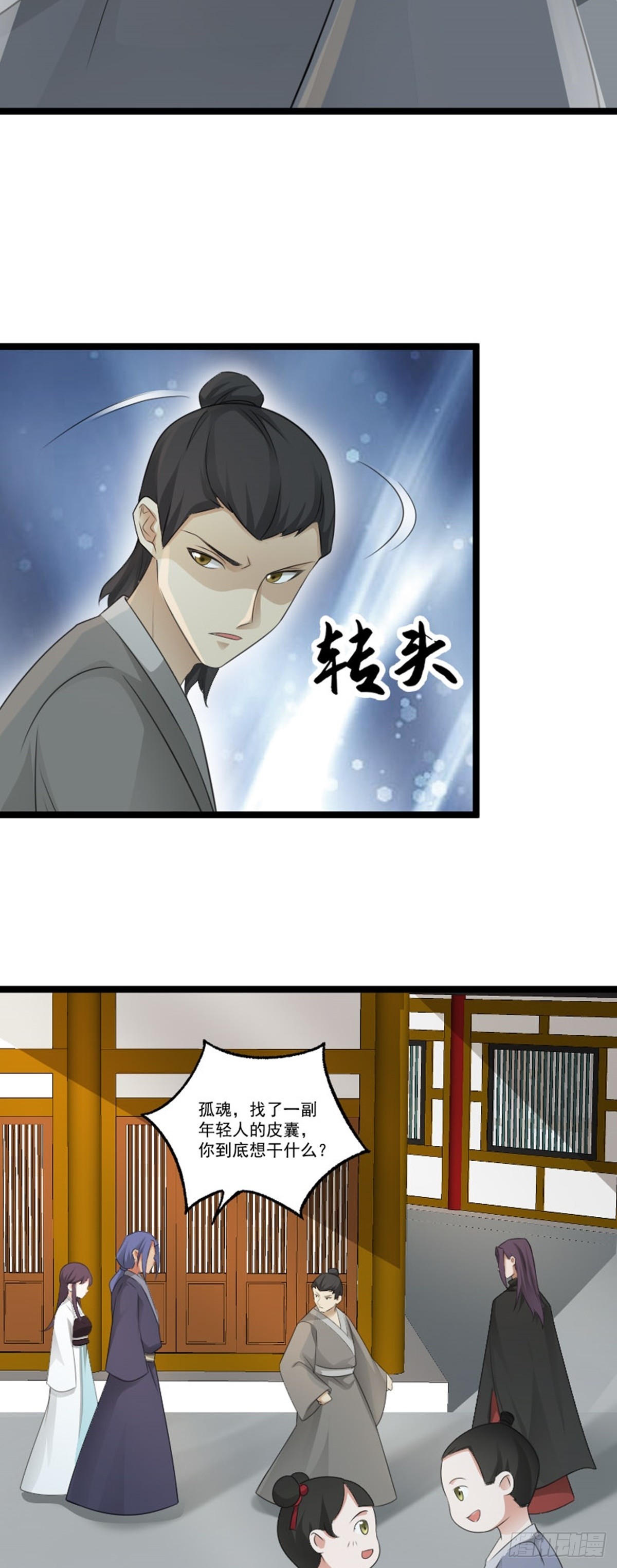 第72话 闹事逞凶-第74话