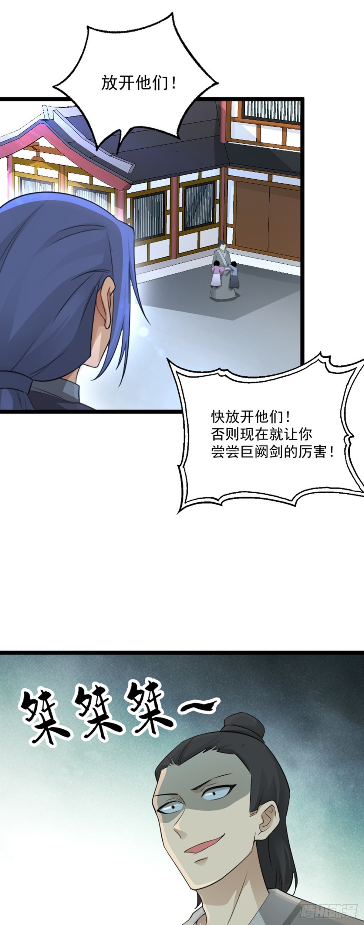 第72话 闹事逞凶-第74话