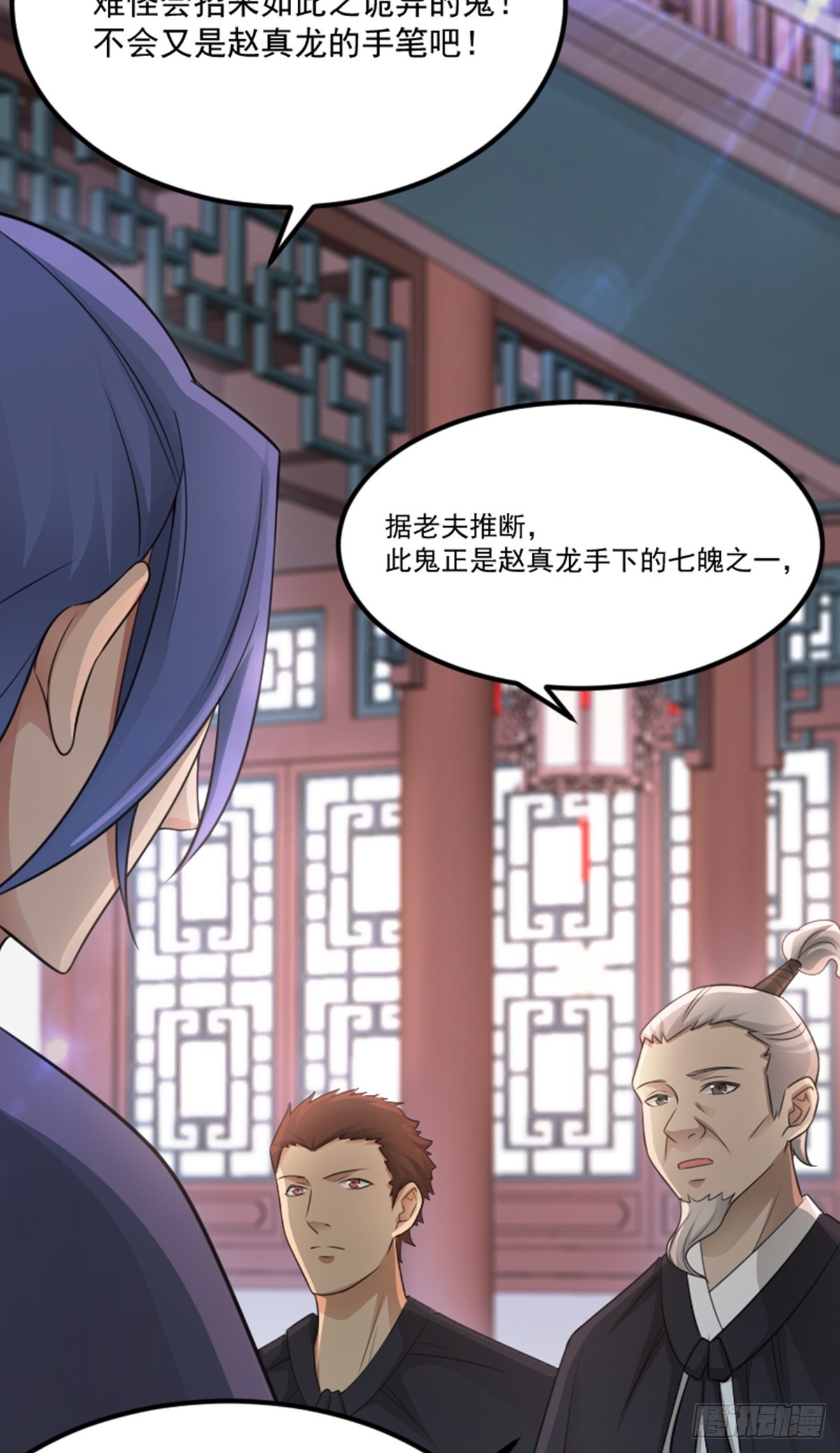 第72话 闹事逞凶-第74话