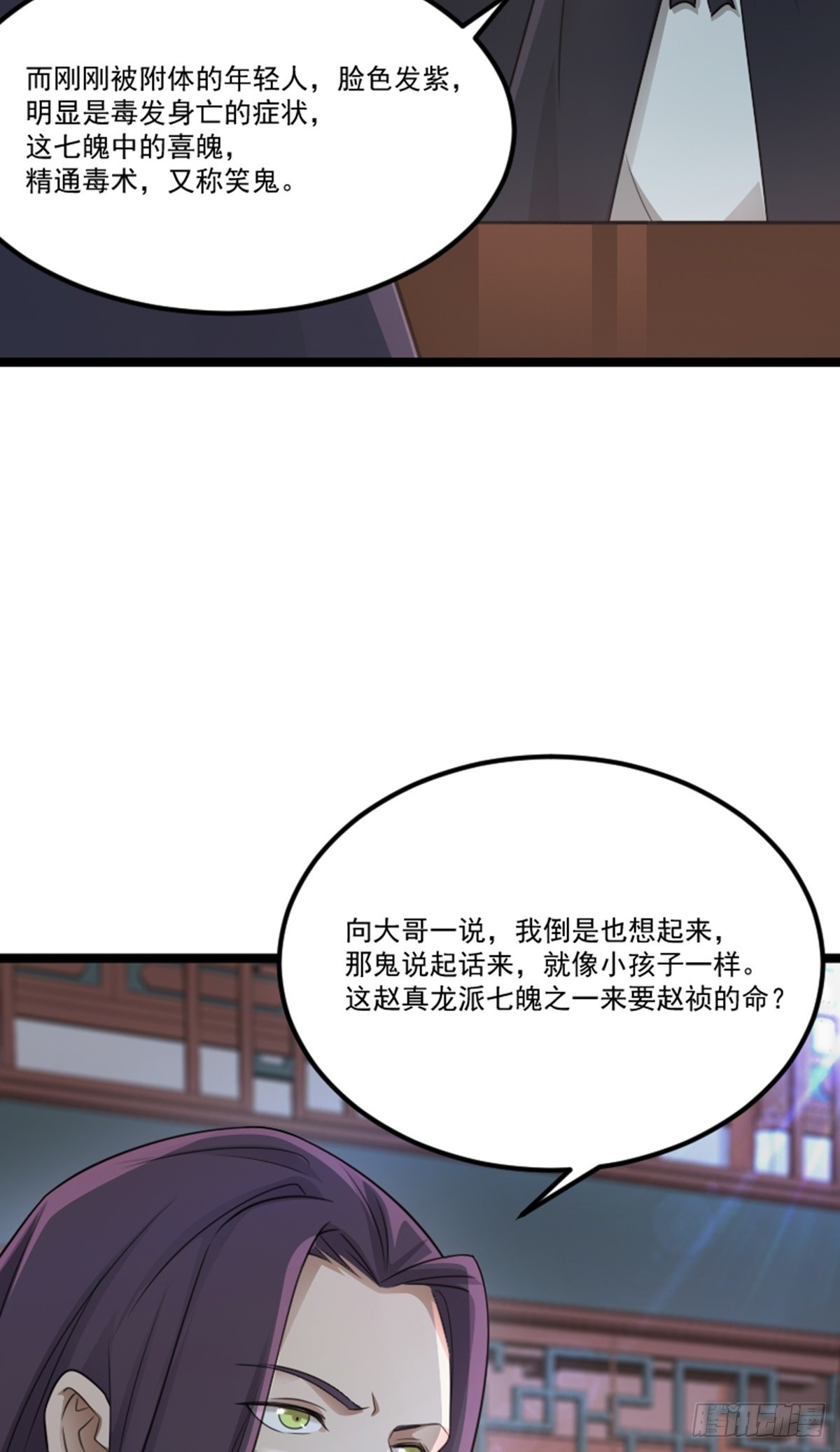 第72话 闹事逞凶-第74话