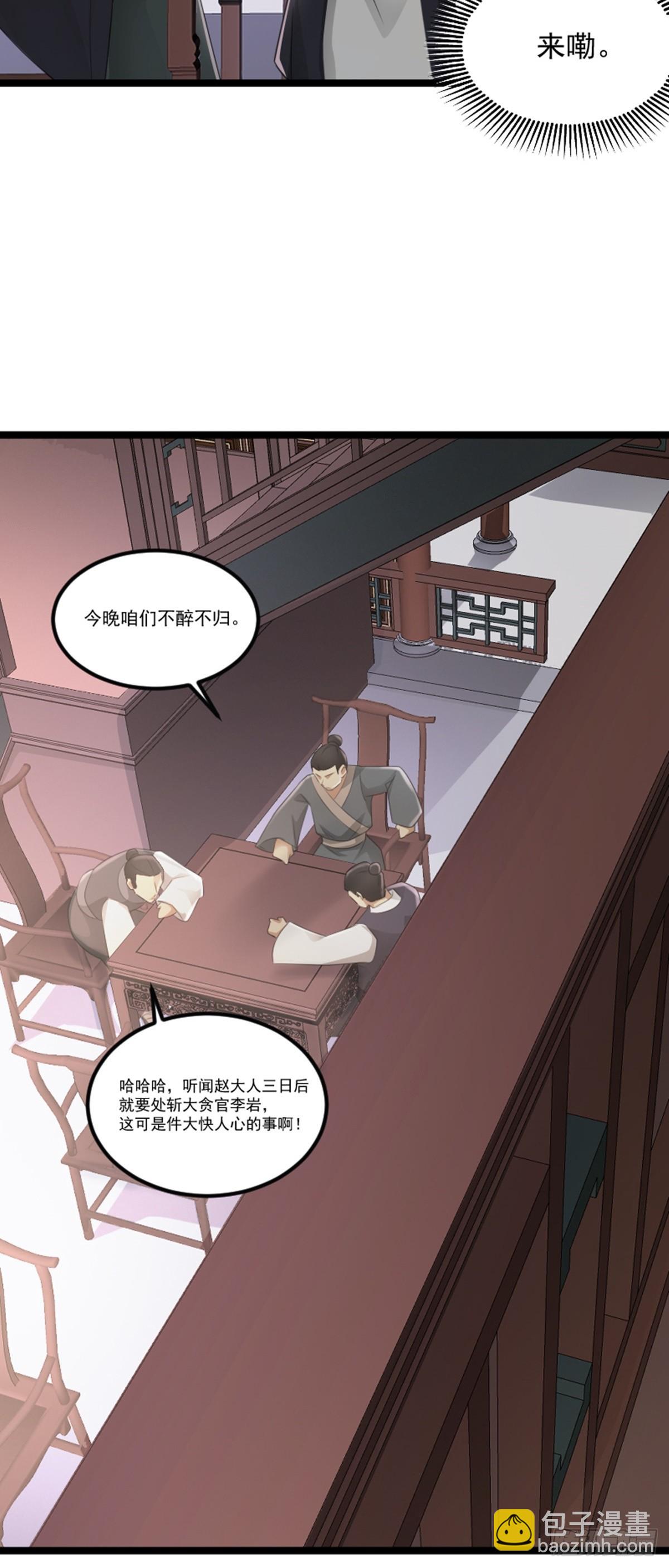 第72话 闹事逞凶-第74话