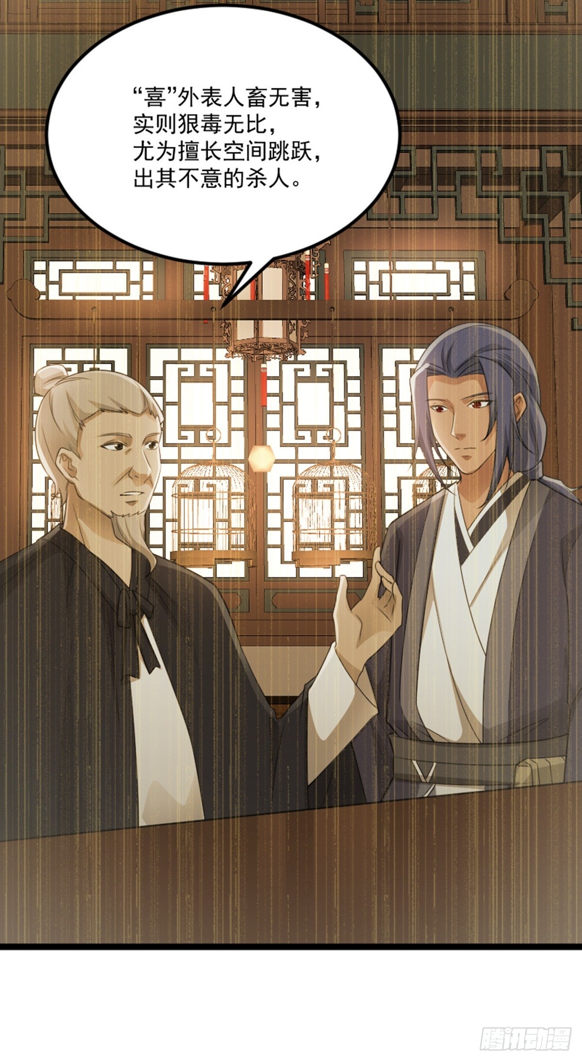 第74话 李岩伏法(1/2)-第76话