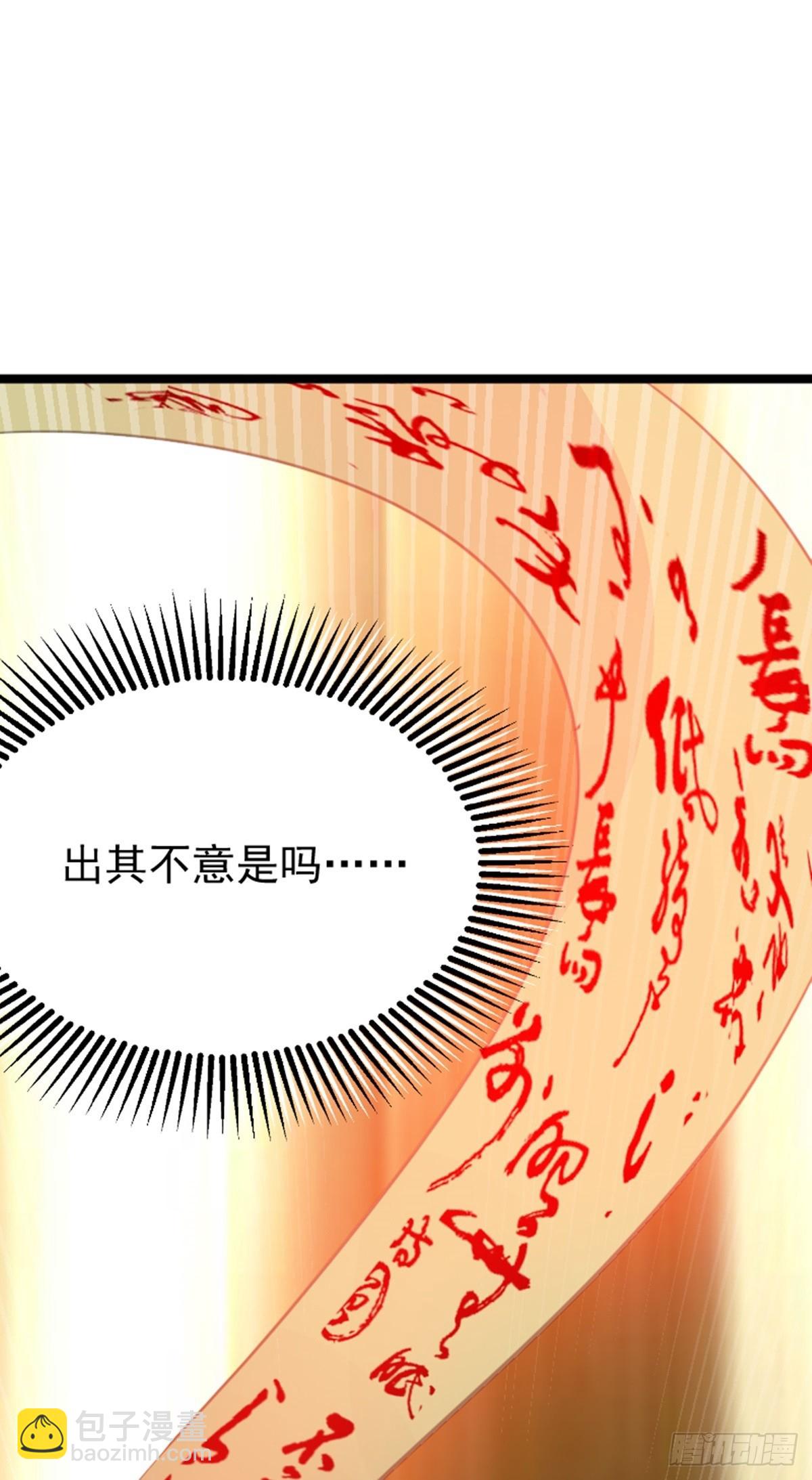 第74话 李岩伏法(1/2)-第76话