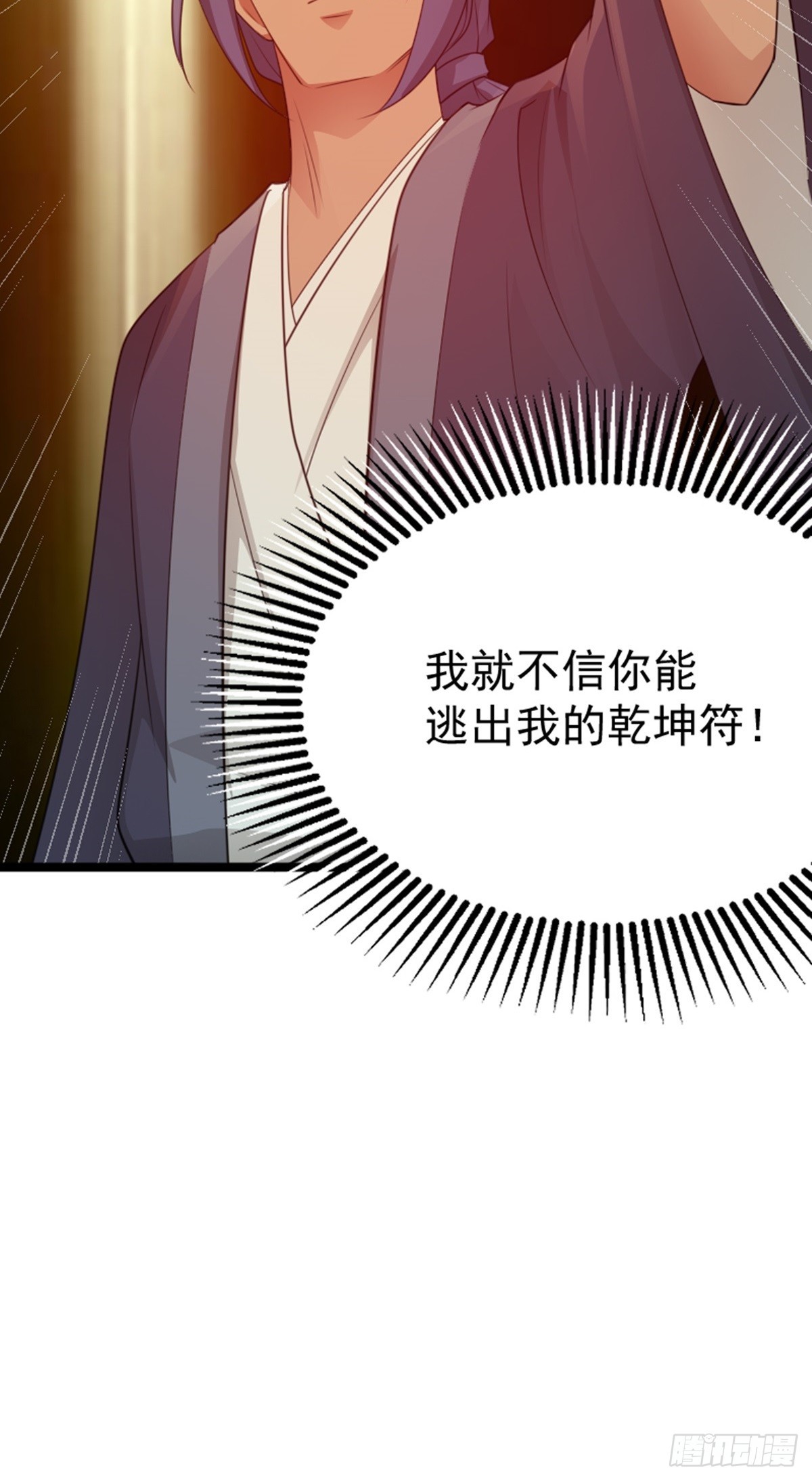 第74话 李岩伏法(1/2)-第76话