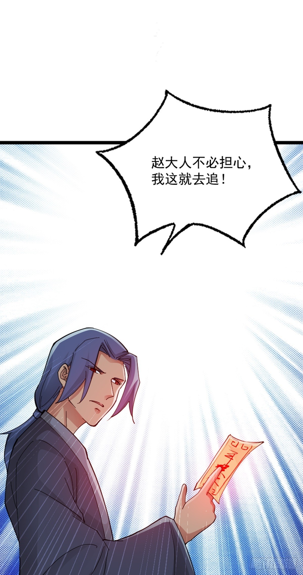 第74话 李岩伏法(1/2)-第76话