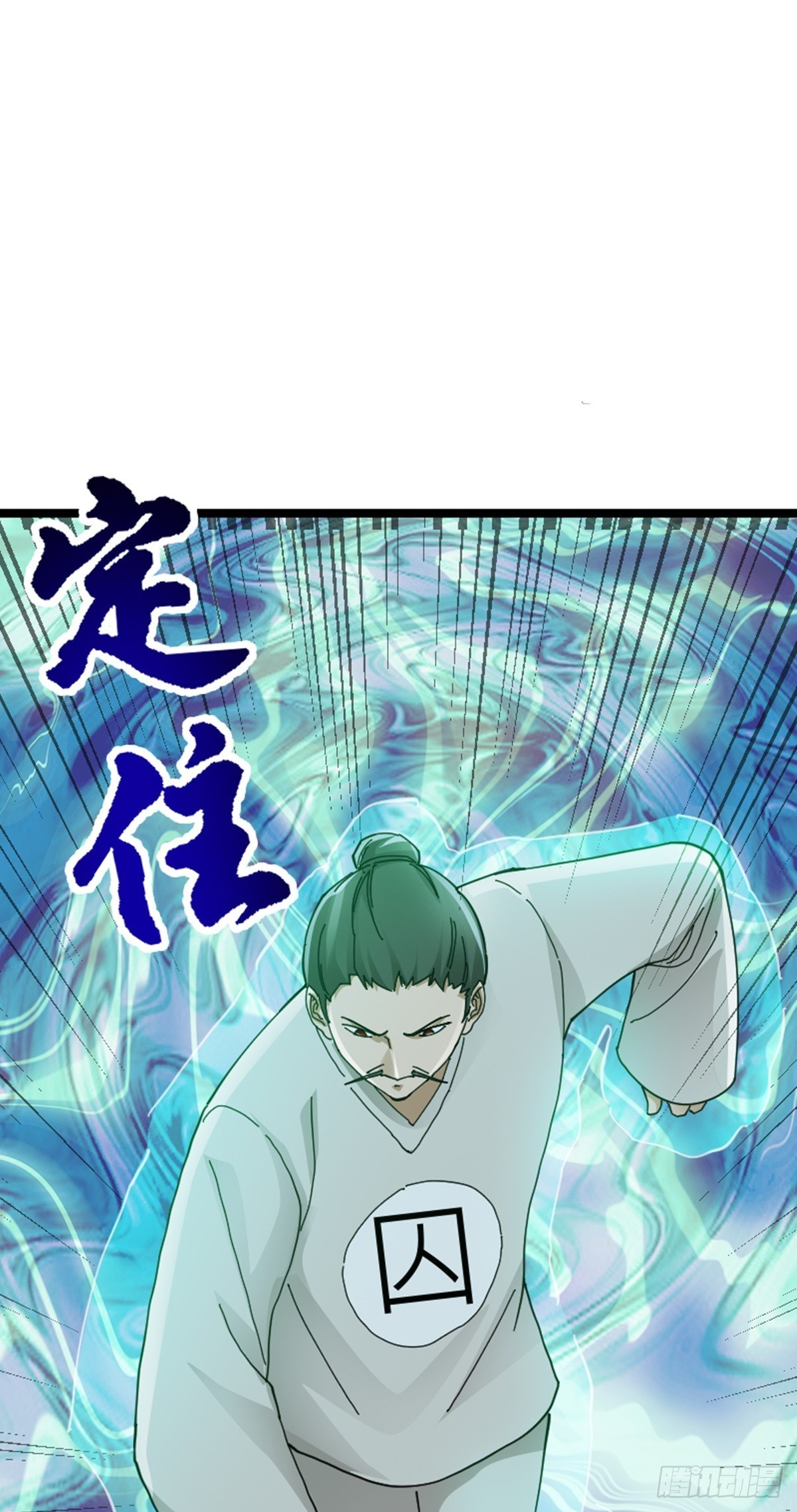 第74话 李岩伏法(1/2)-第76话