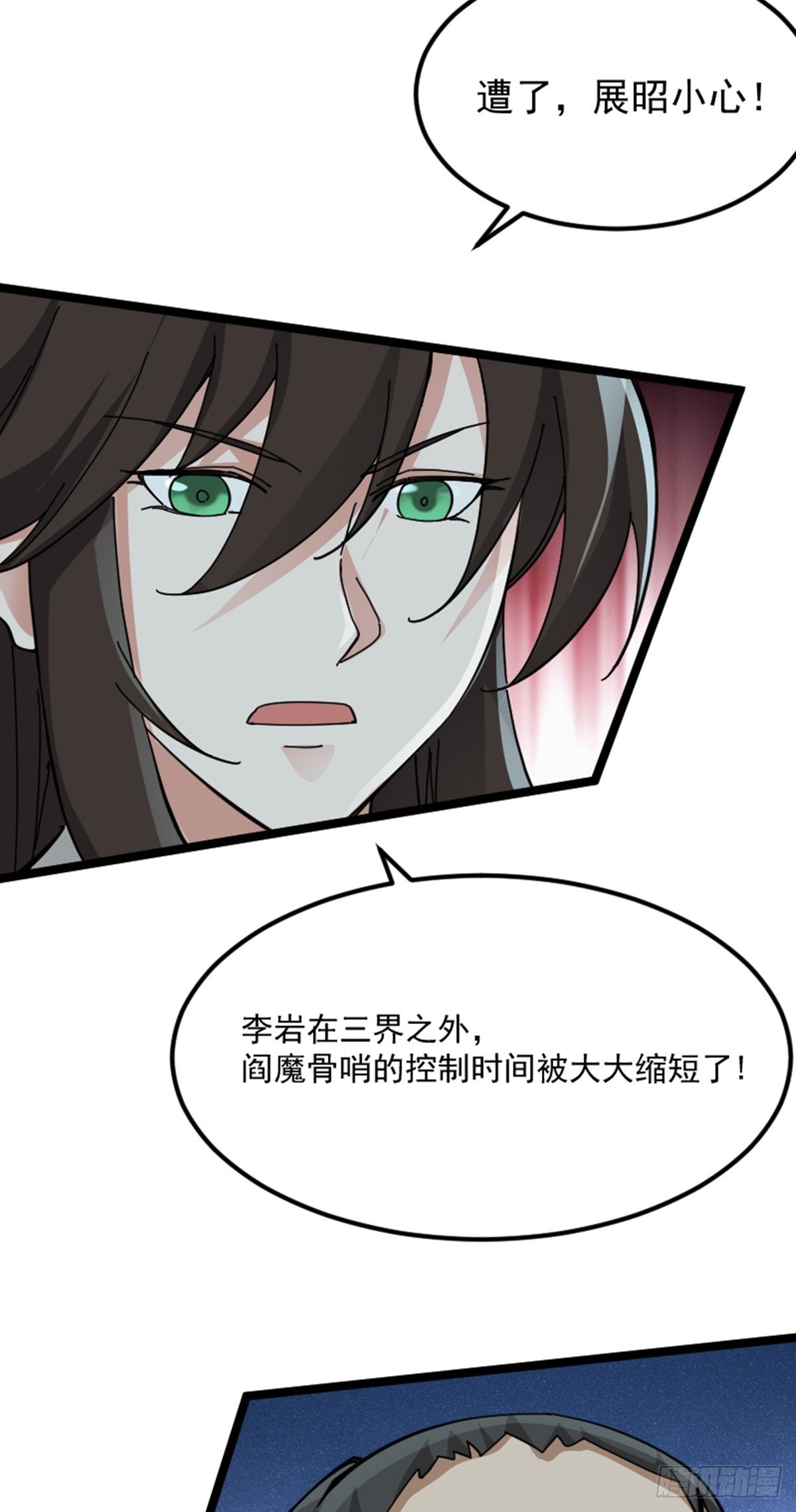 第74话 李岩伏法(1/2)-第76话