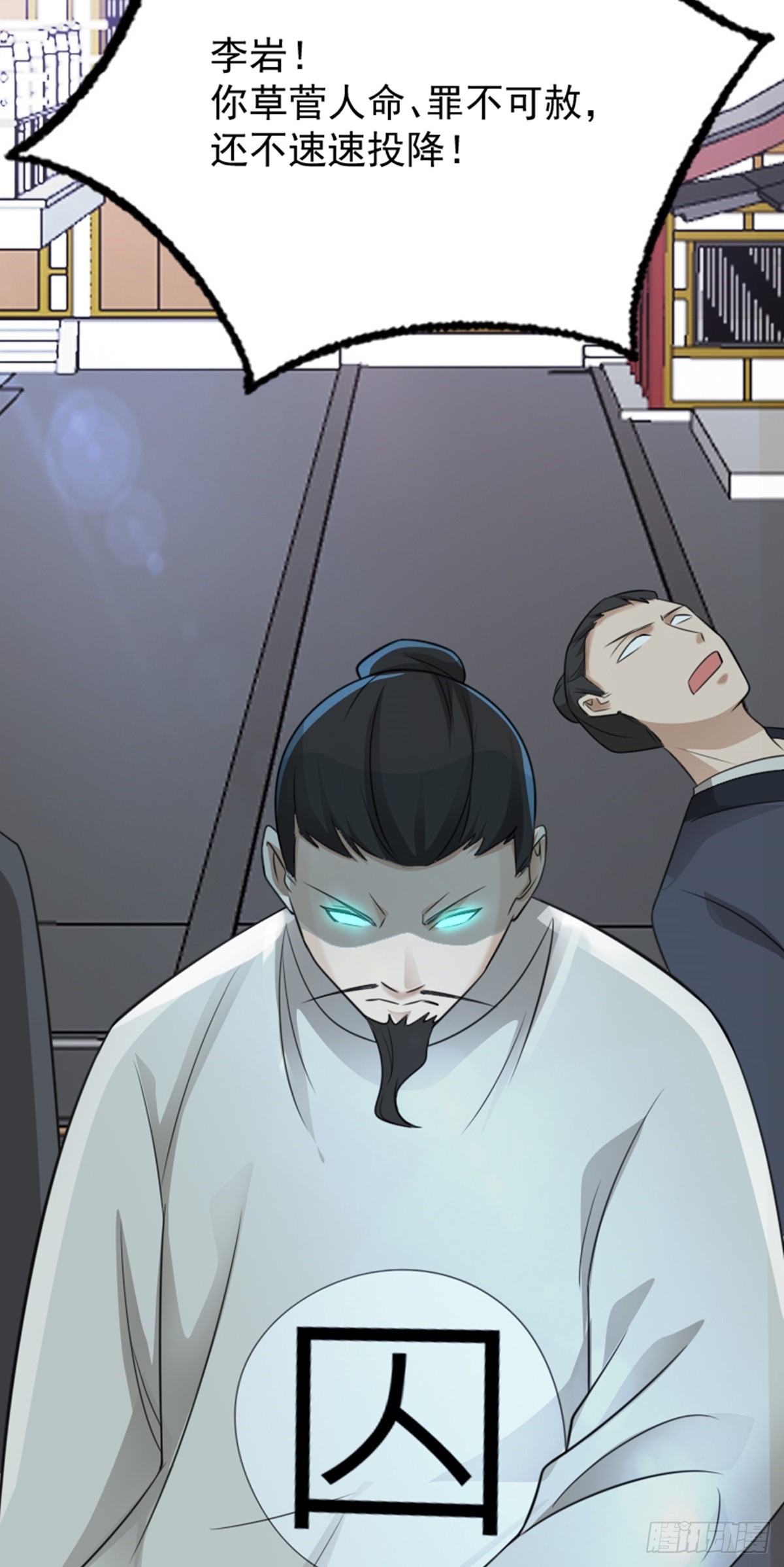 第74话 李岩伏法(1/2)-第76话