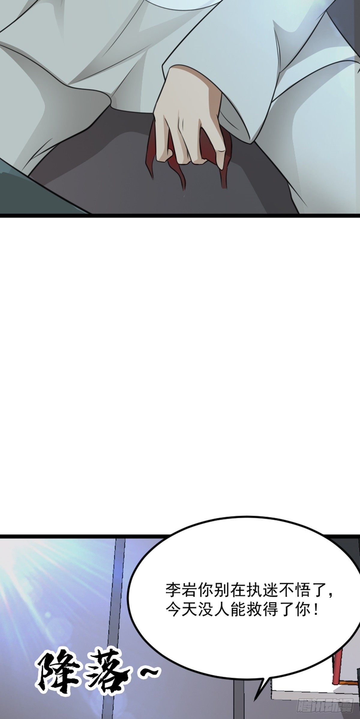 第74话 李岩伏法(1/2)-第76话