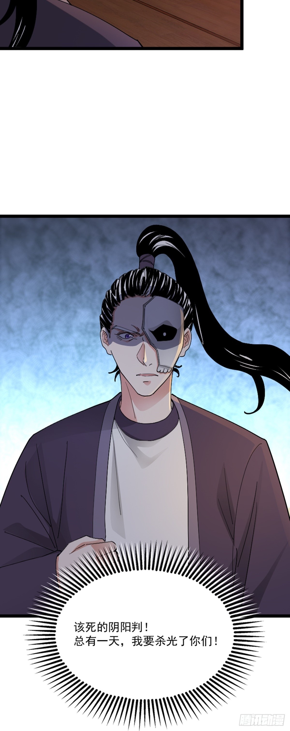 第76话 寻找白玉堂-第78话