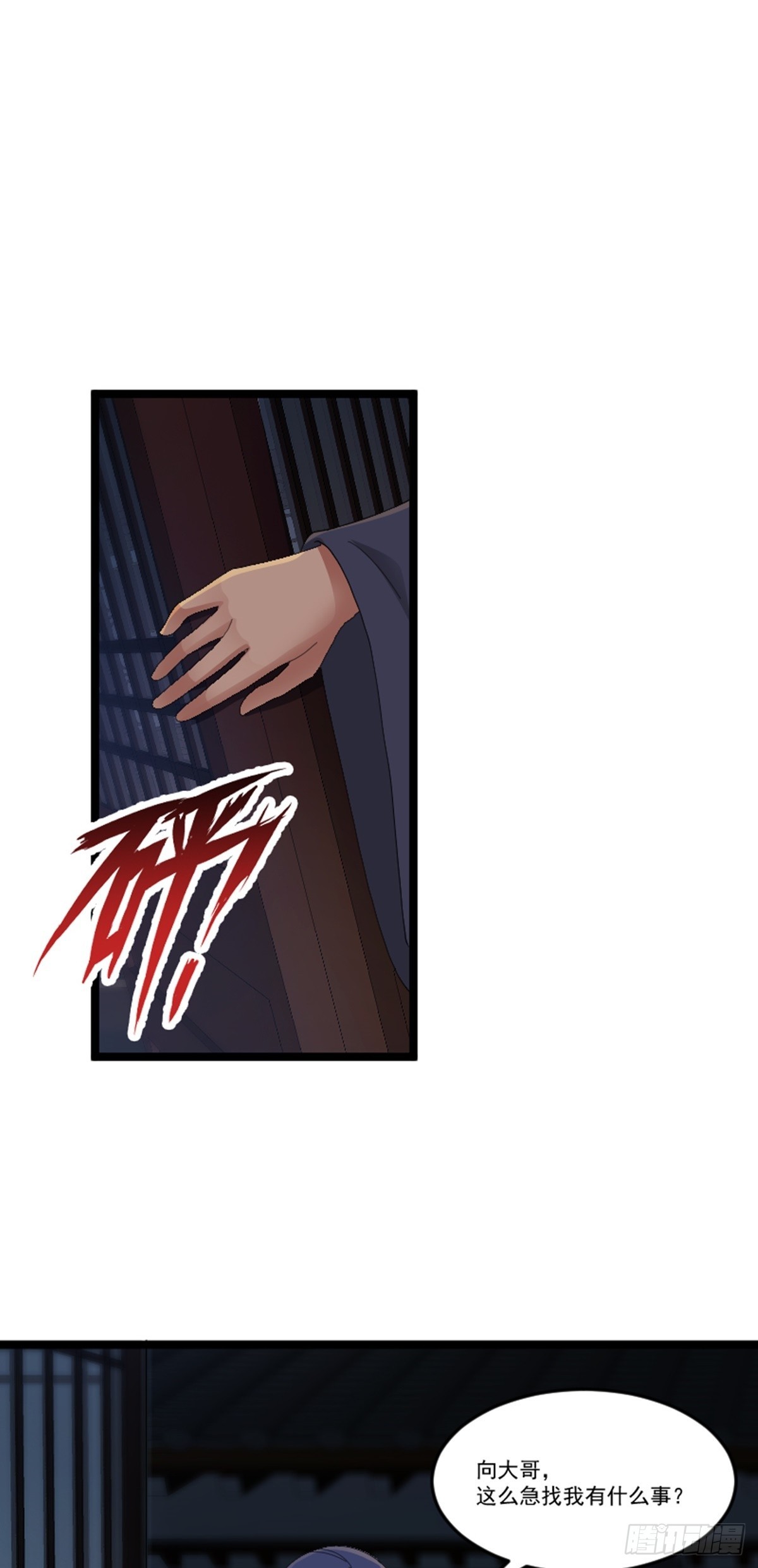 第76话 寻找白玉堂-第78话