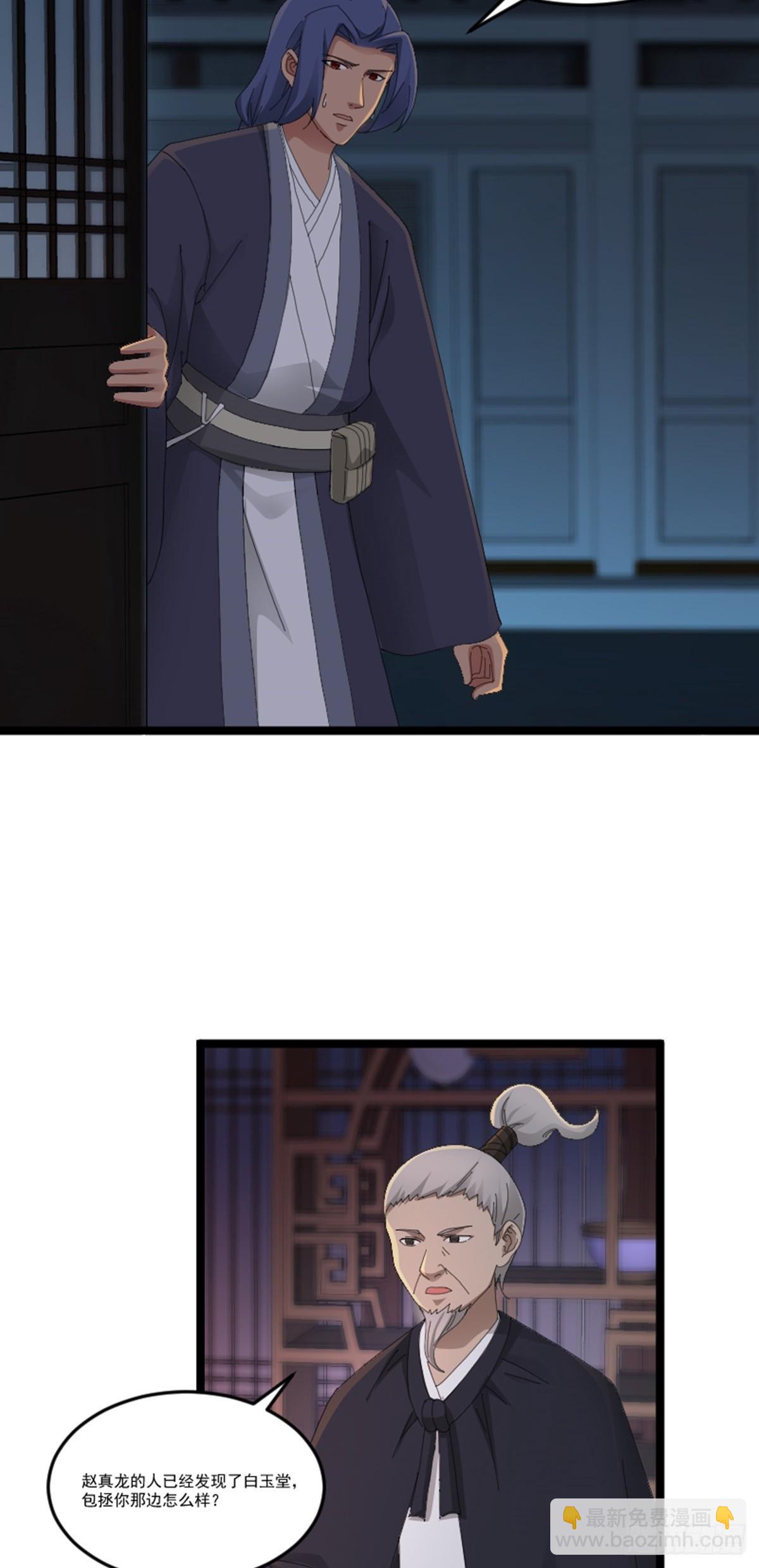 第76话 寻找白玉堂-第78话