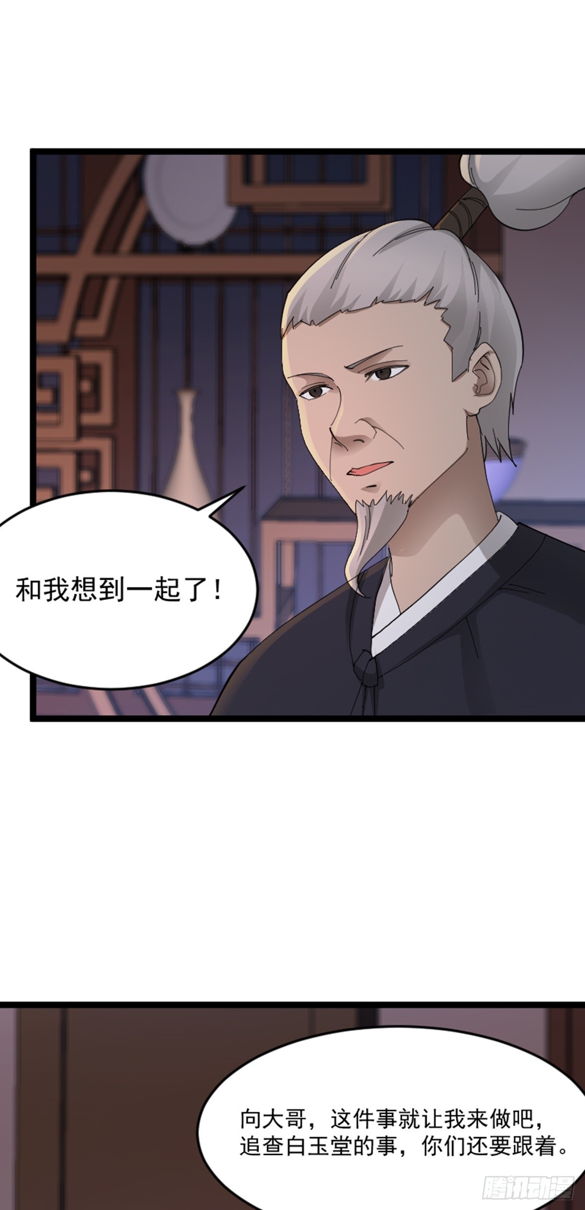 第76话 寻找白玉堂-第78话