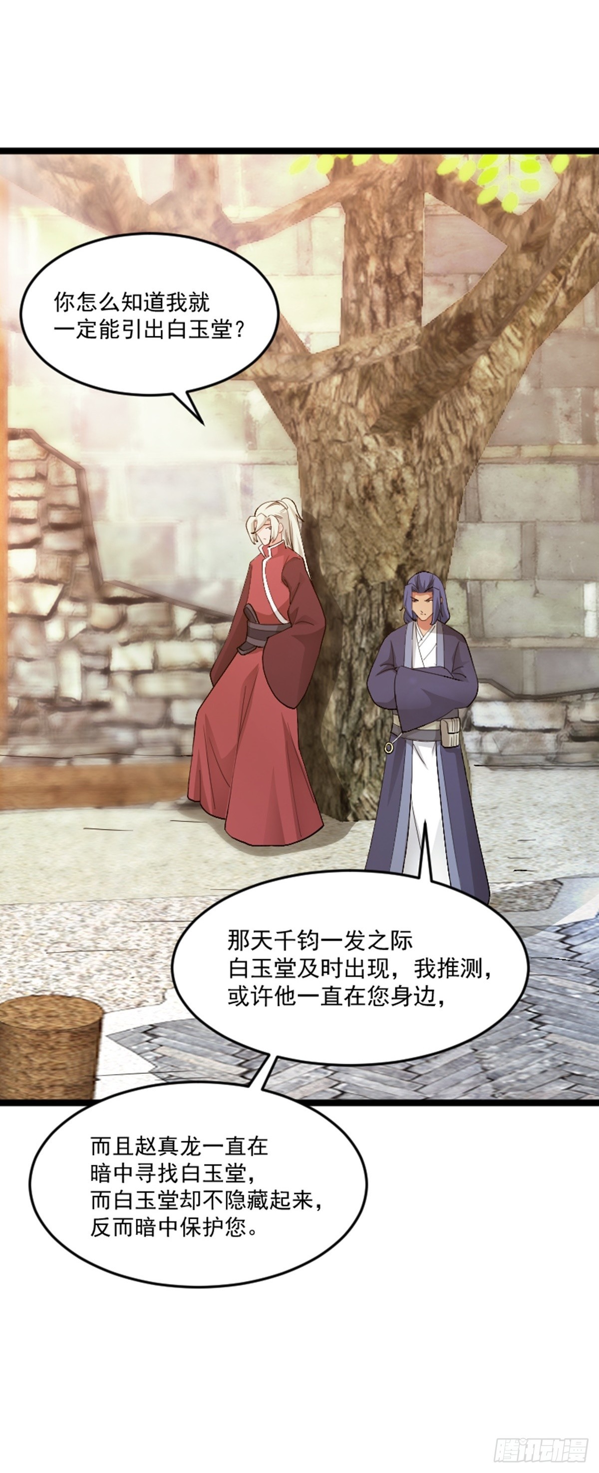 第76话 寻找白玉堂-第78话