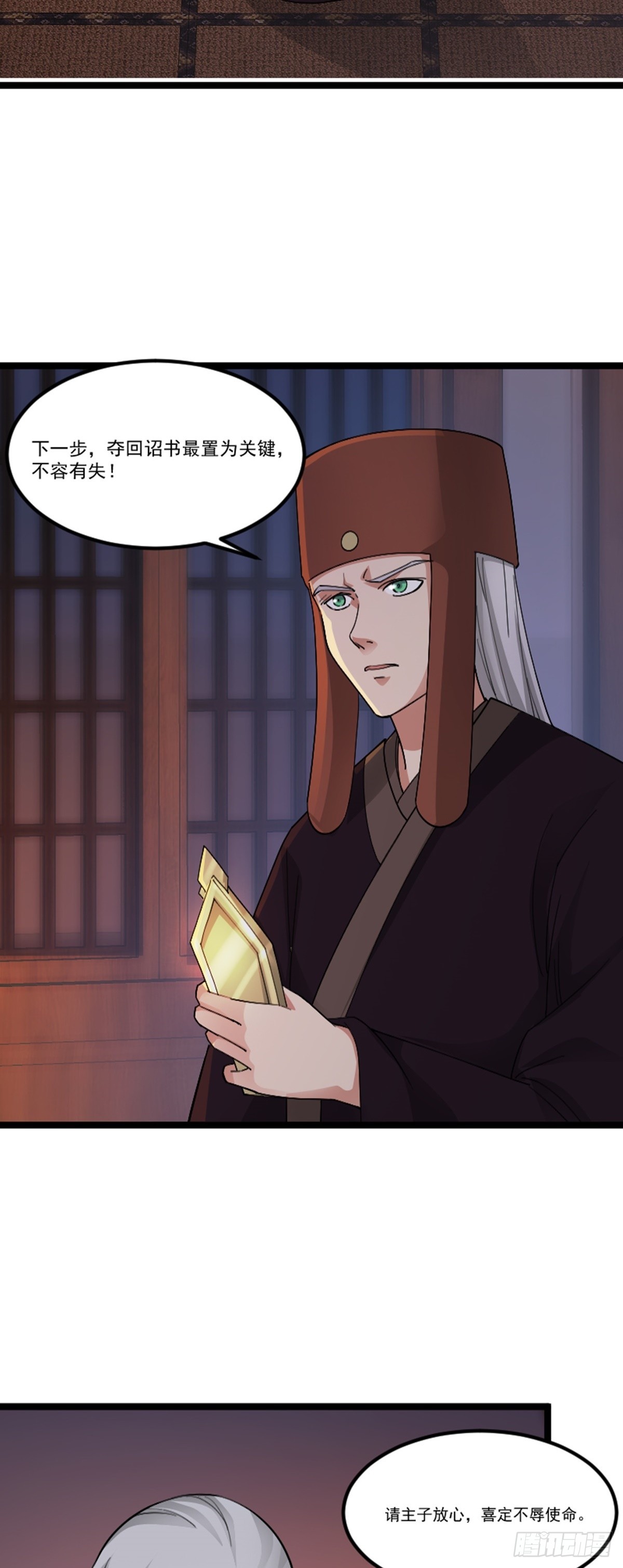 第76话 寻找白玉堂-第78话