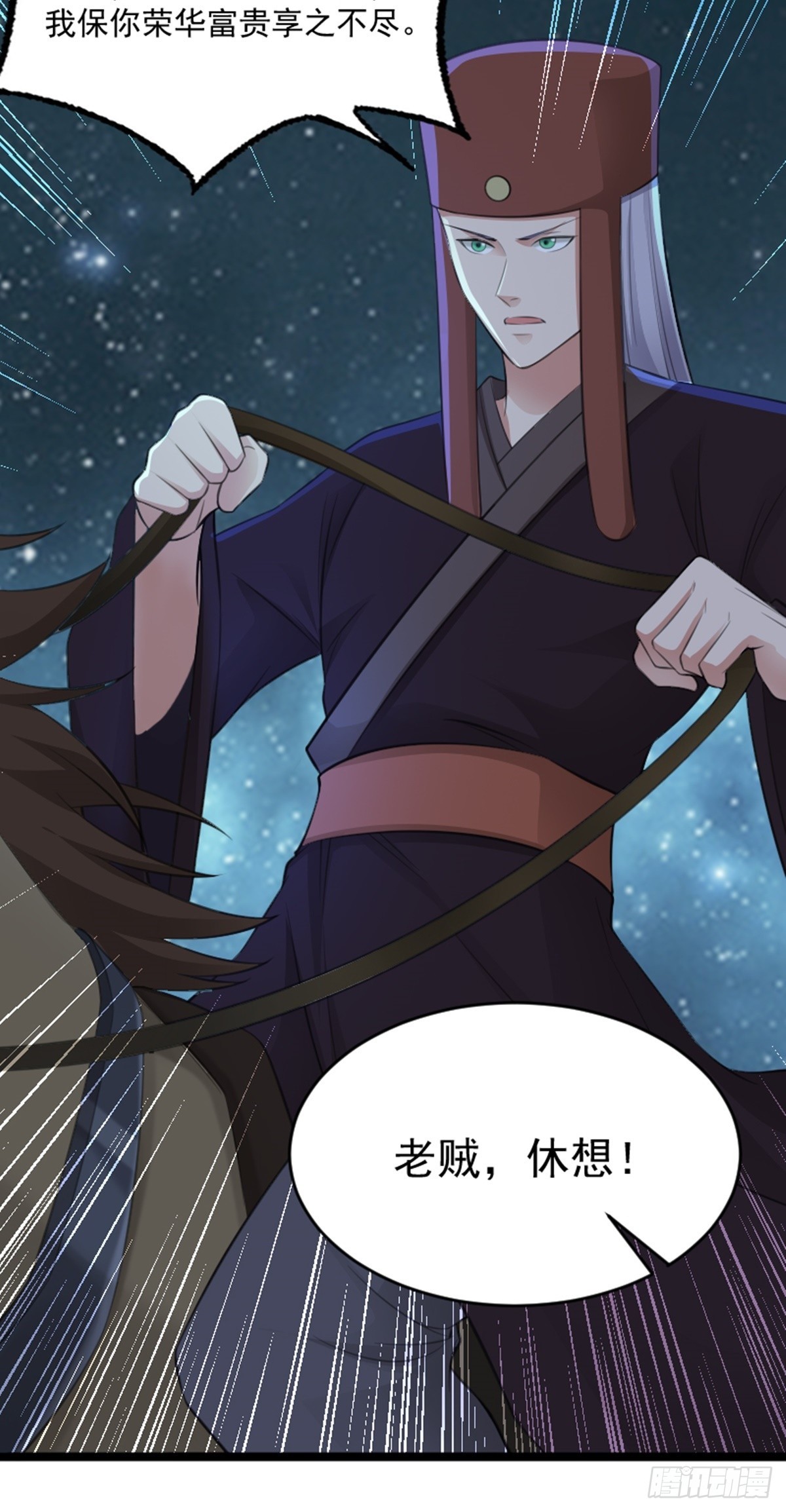 第78话 洛阳城灯会-第80话