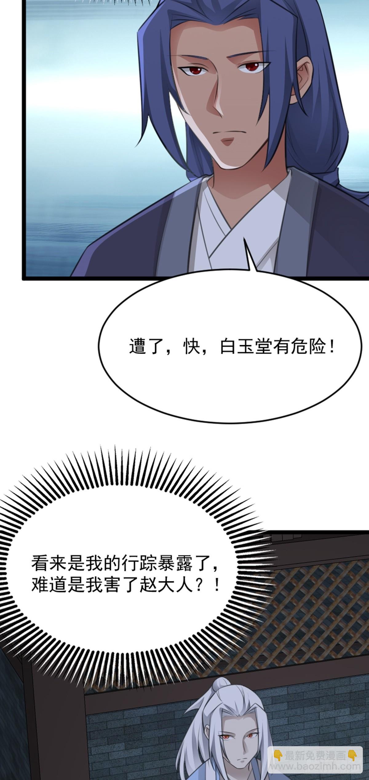 第78话 洛阳城灯会-第80话