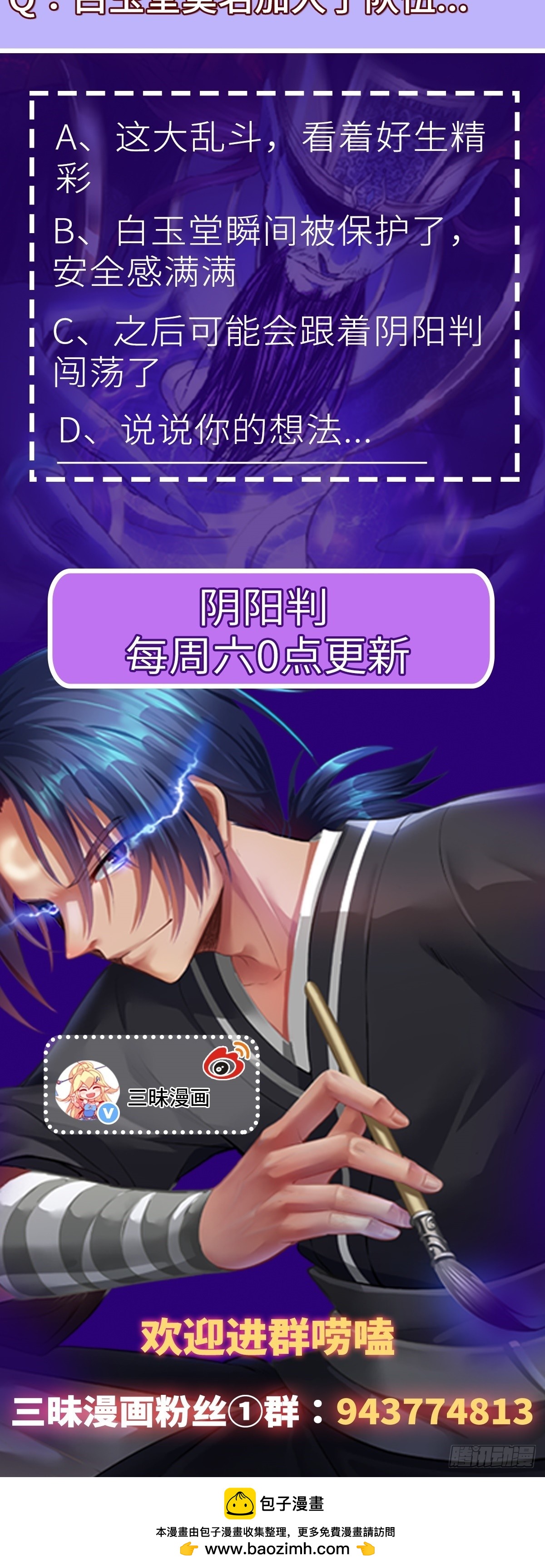 第78话 洛阳城灯会-第80话