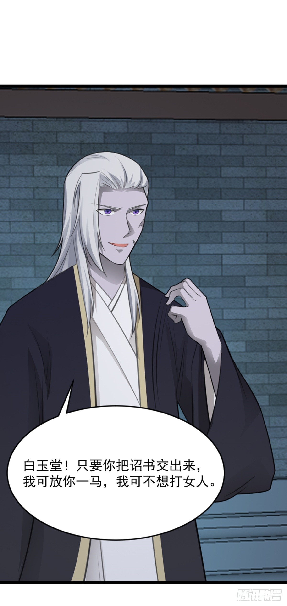 第78话 洛阳城灯会-第80话