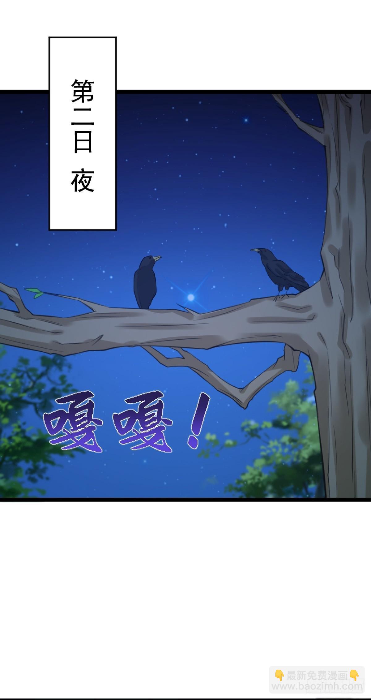 第81话 暗中窥探-第84话