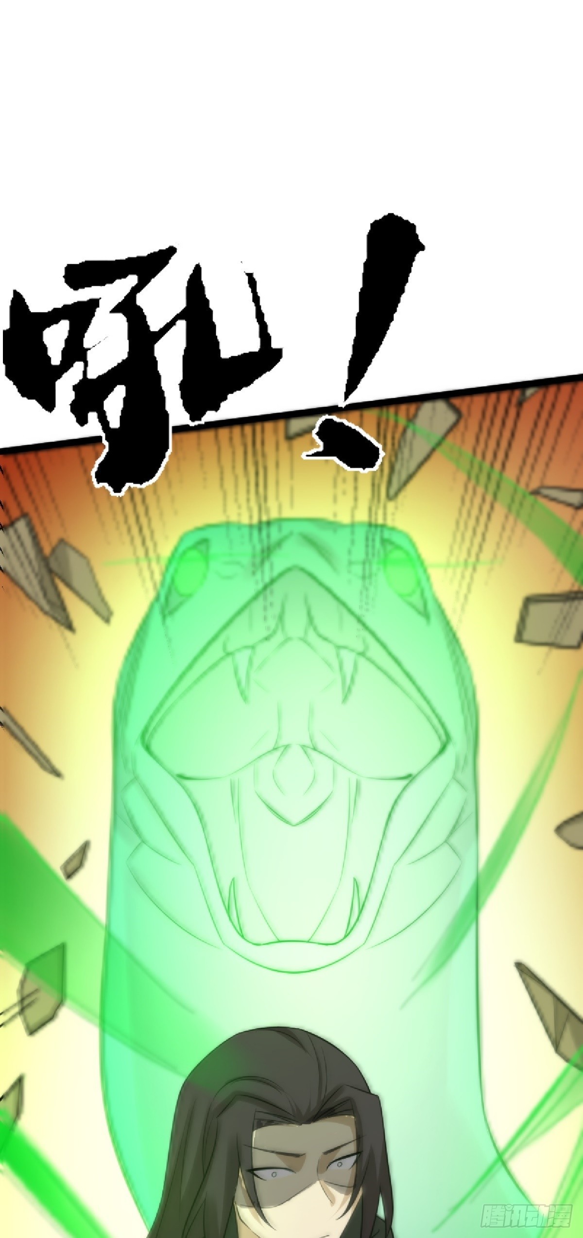 第81话 暗中窥探-第84话