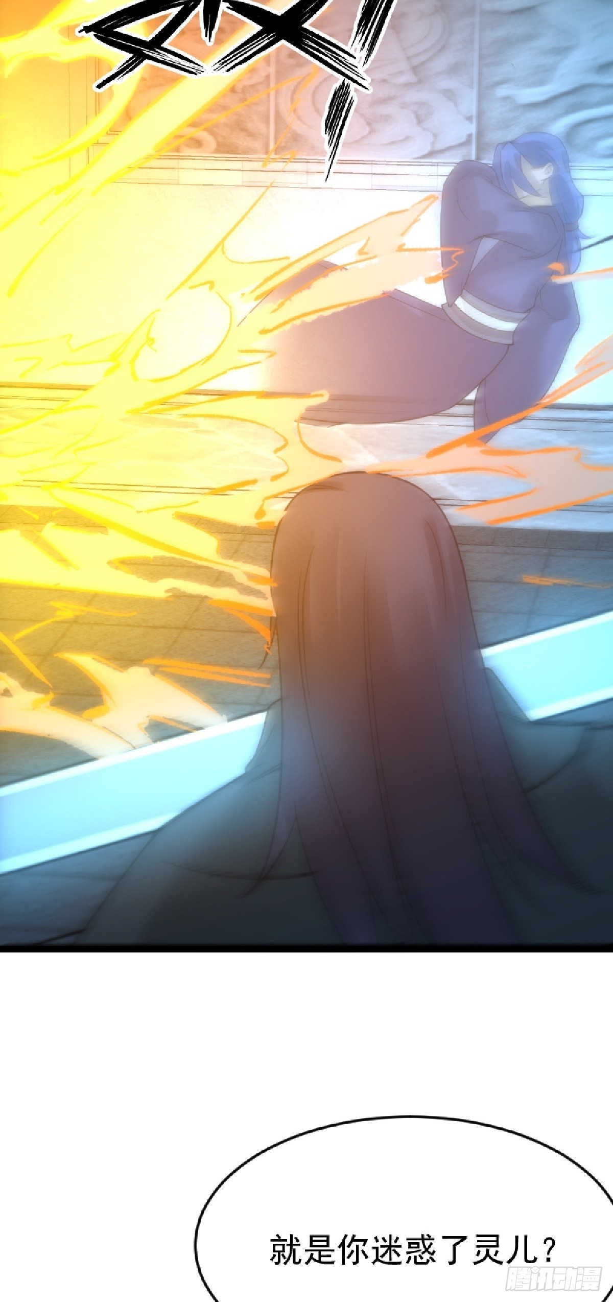 第81话 暗中窥探-第84话