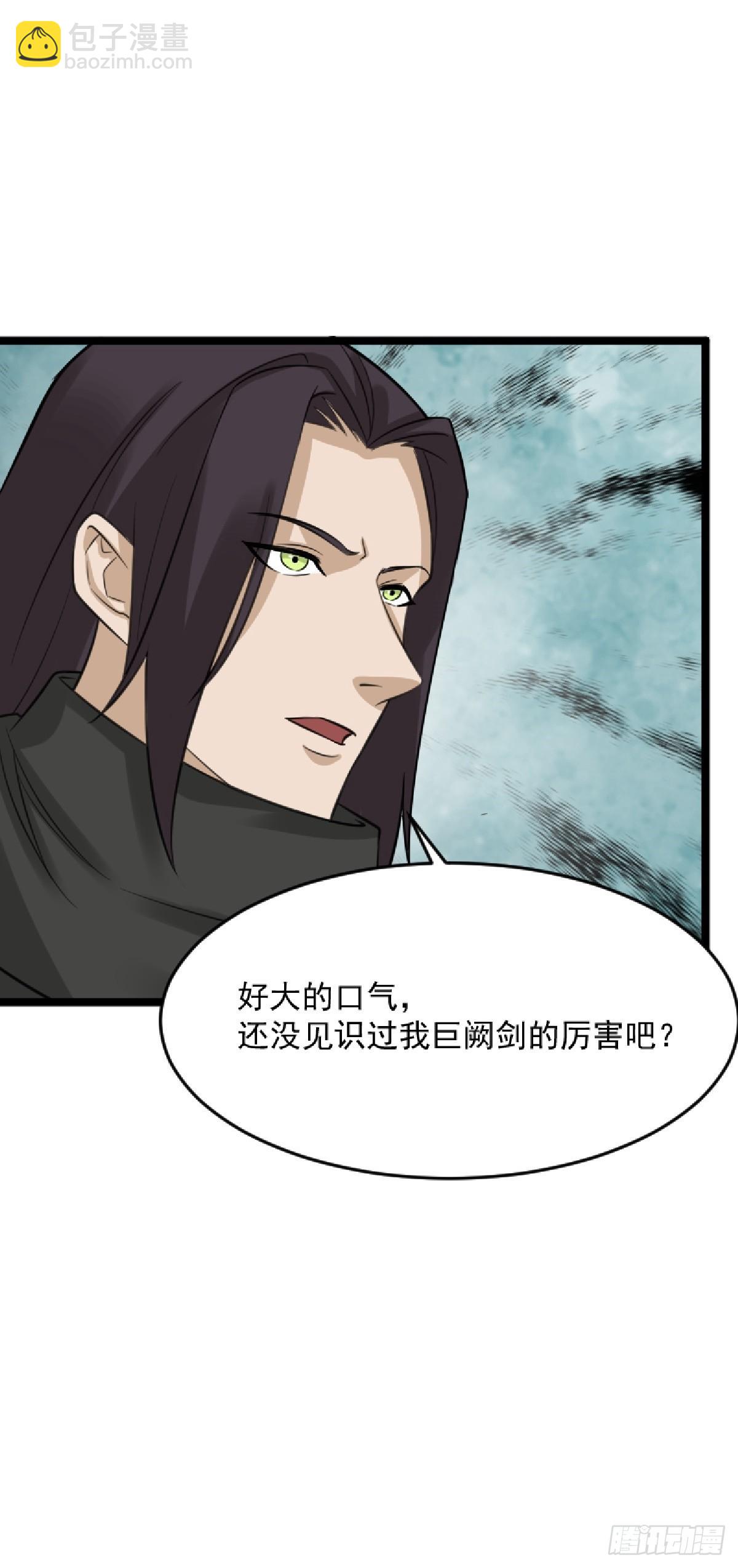 第81话 暗中窥探-第84话