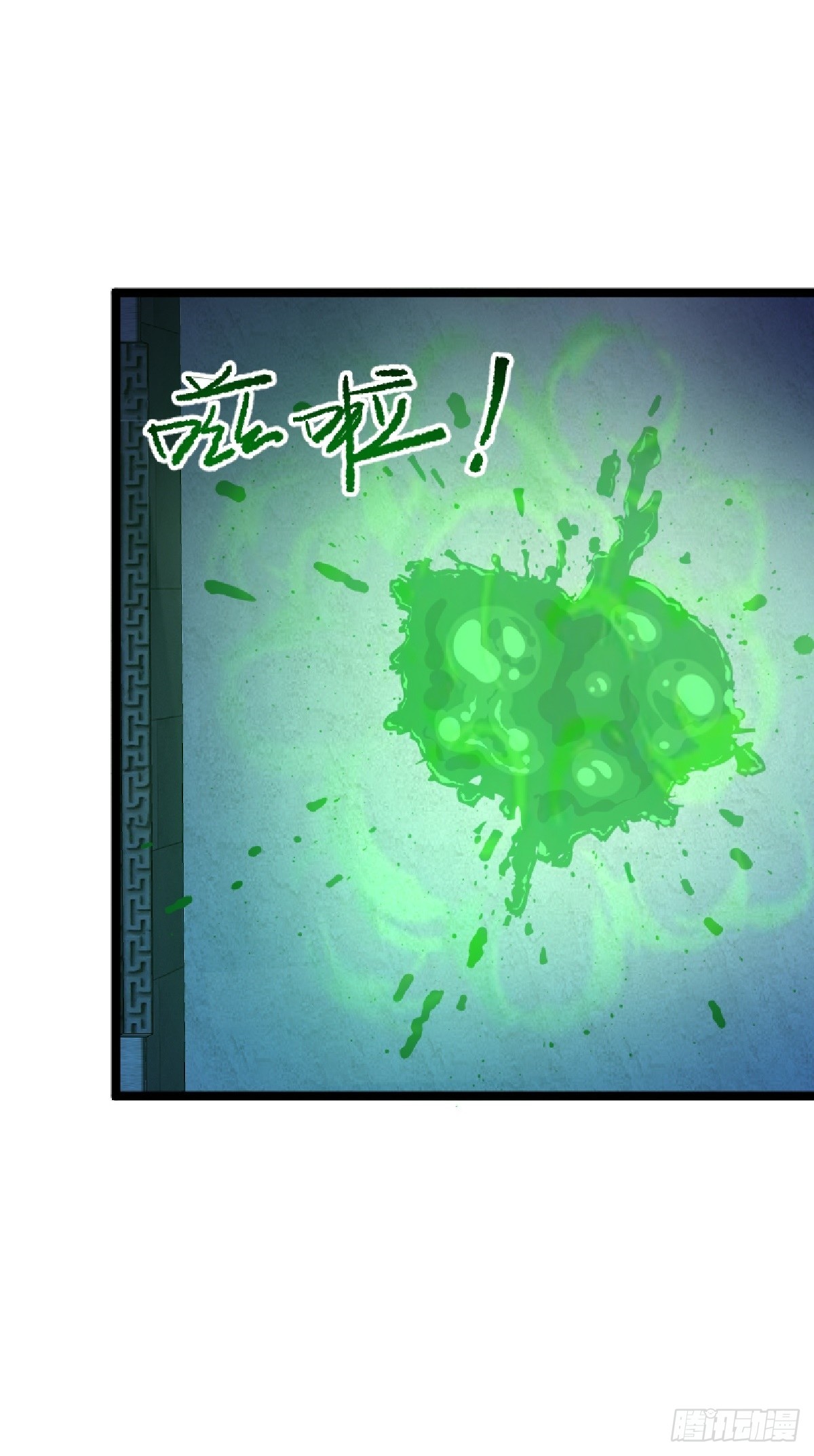 第81话 暗中窥探-第84话