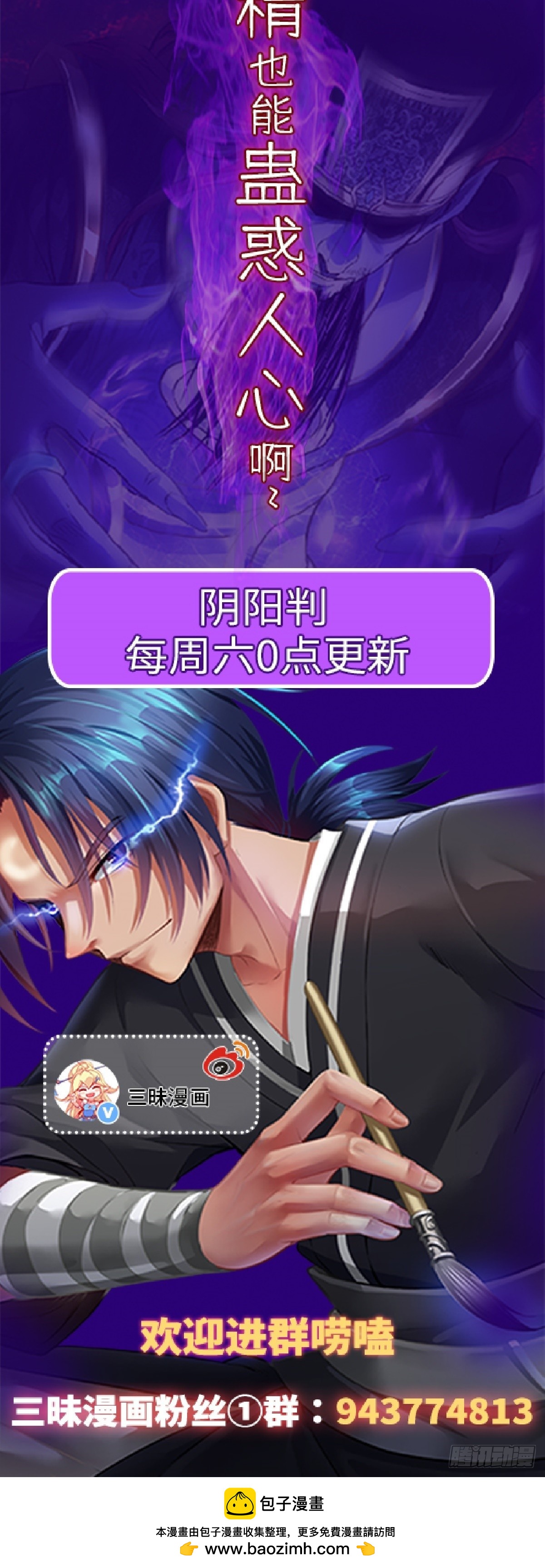 第81话 暗中窥探-第84话