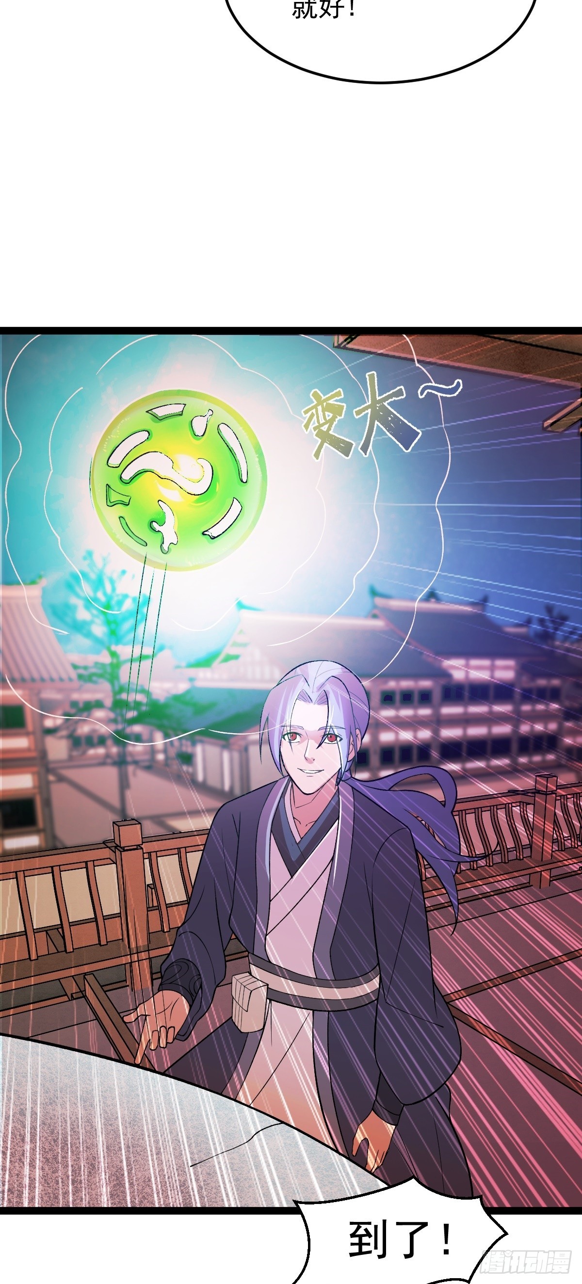 第83话 玉佩的来历-第86话