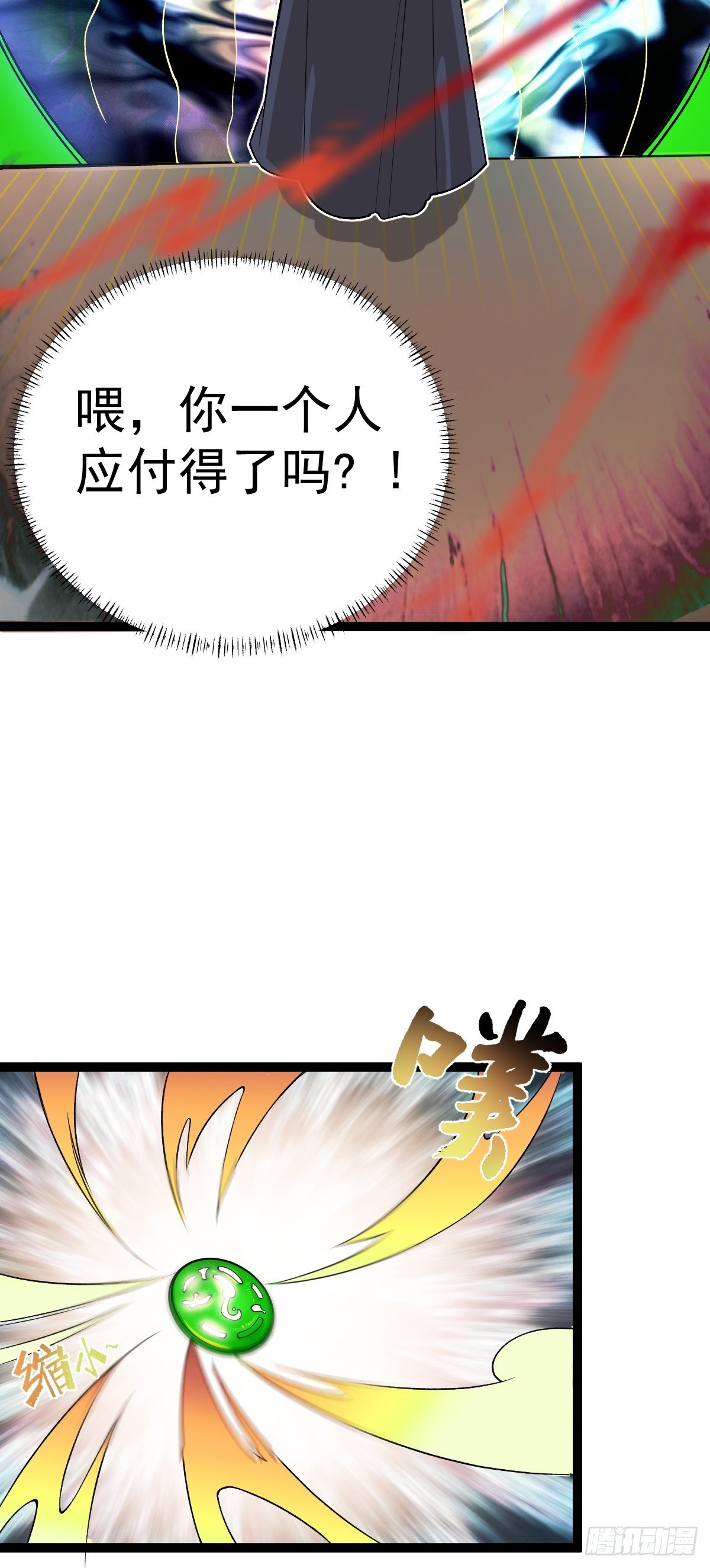 第83话 玉佩的来历-第86话