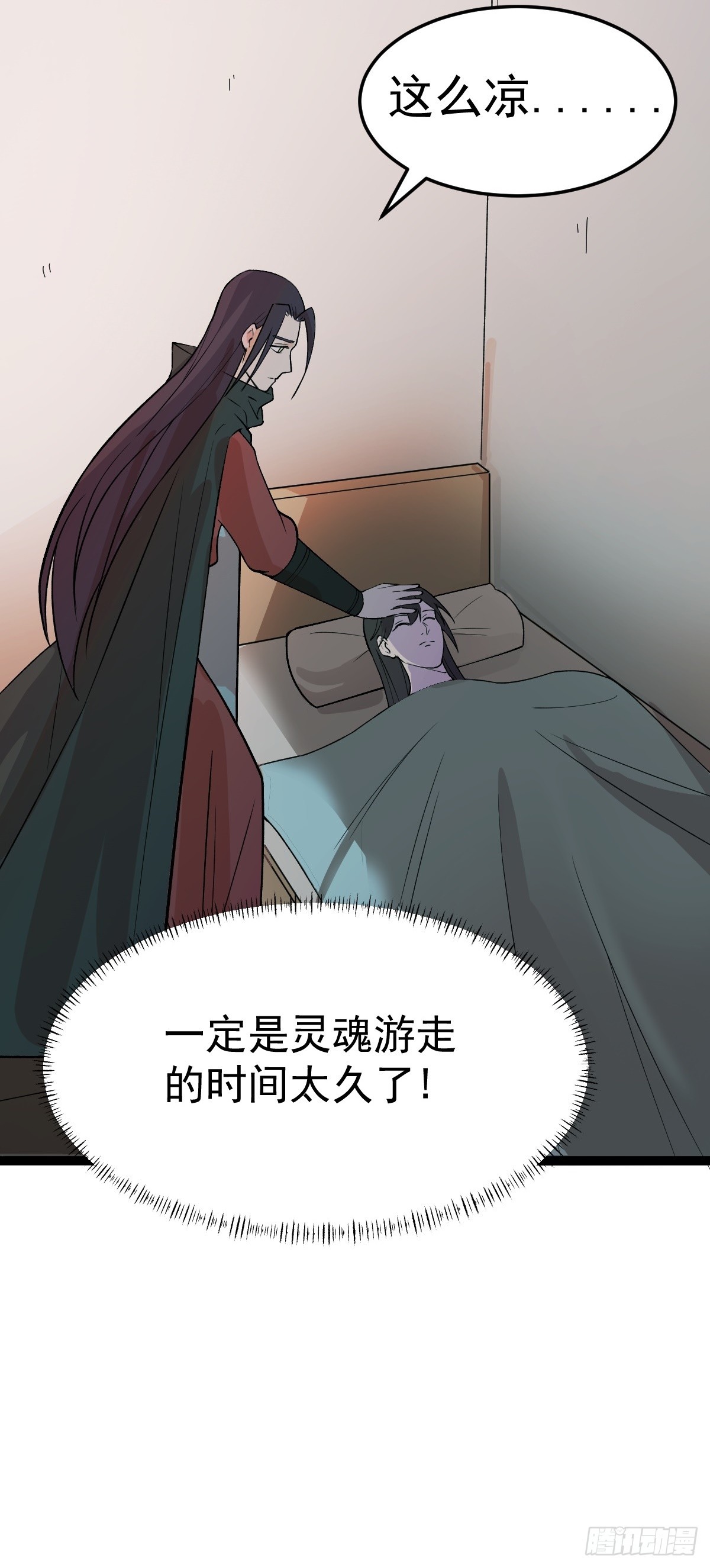 第83话 玉佩的来历-第86话