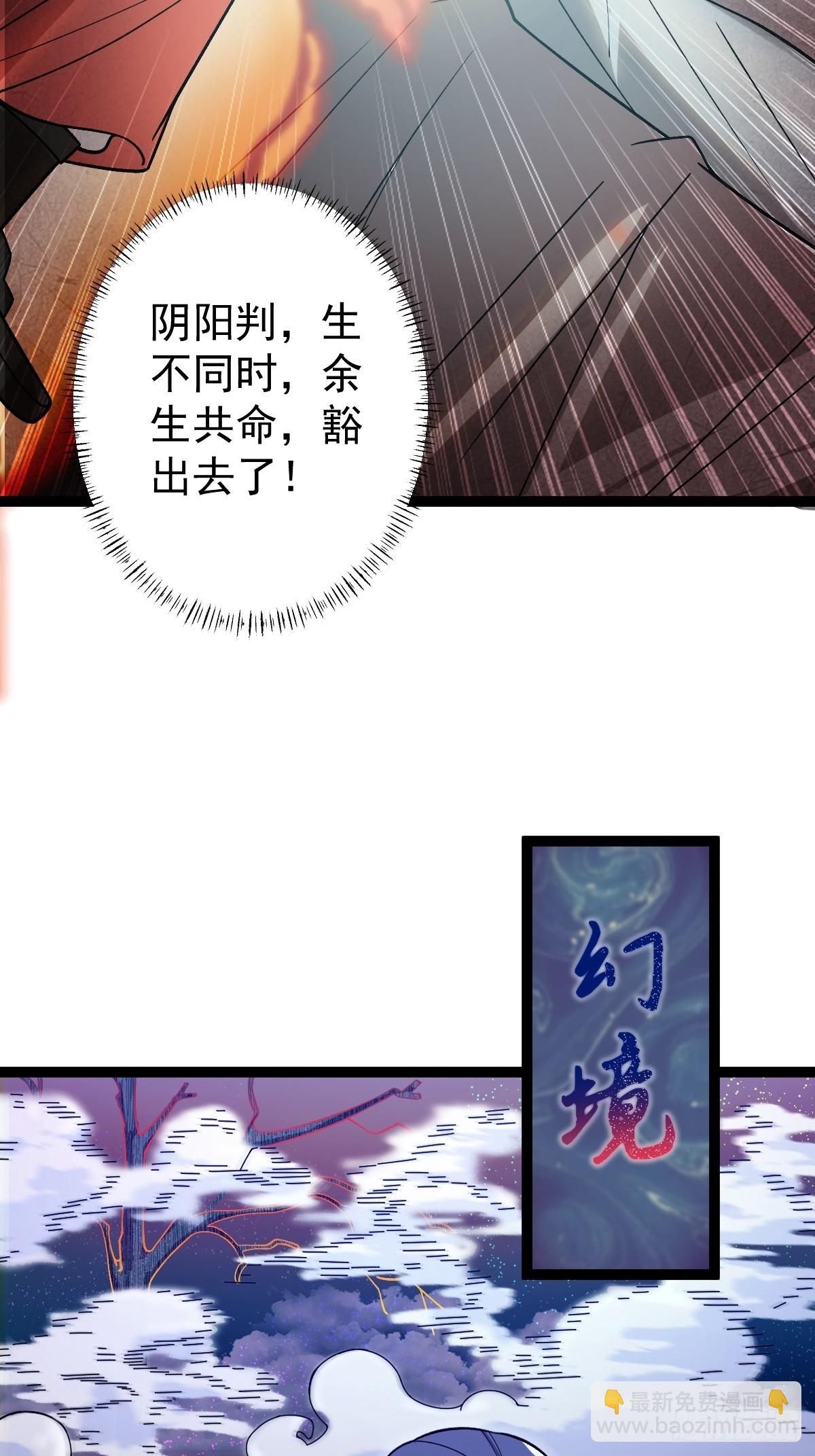 第83话 玉佩的来历-第86话